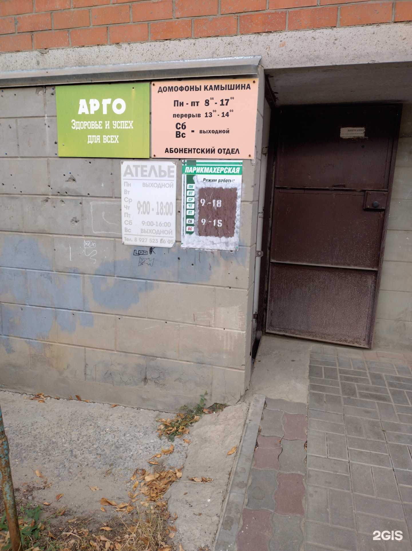 Отзывы на компанию Магия красоты в Камышине c фото