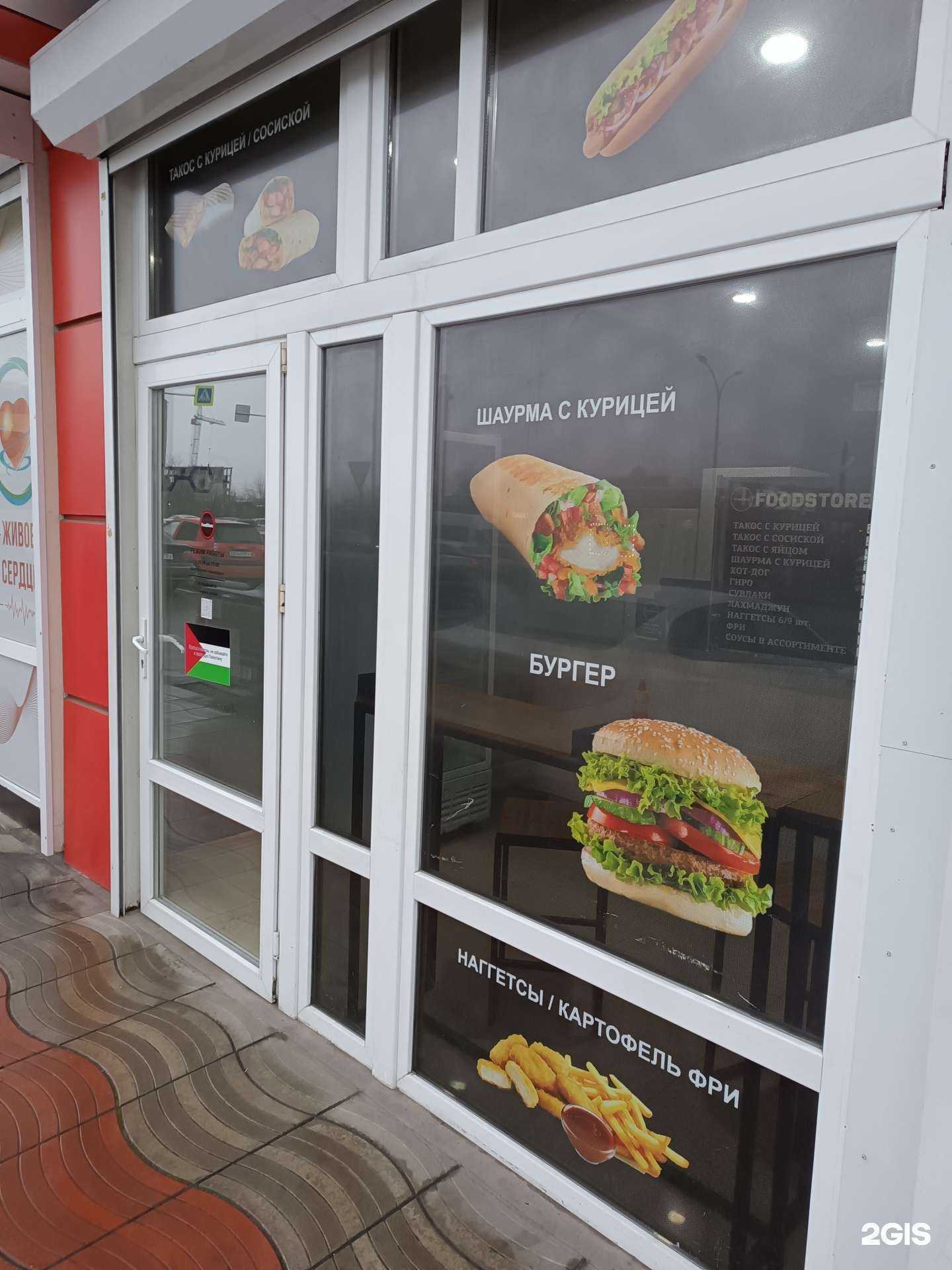 Отзывы на компанию Food Store в Нальчике c фото