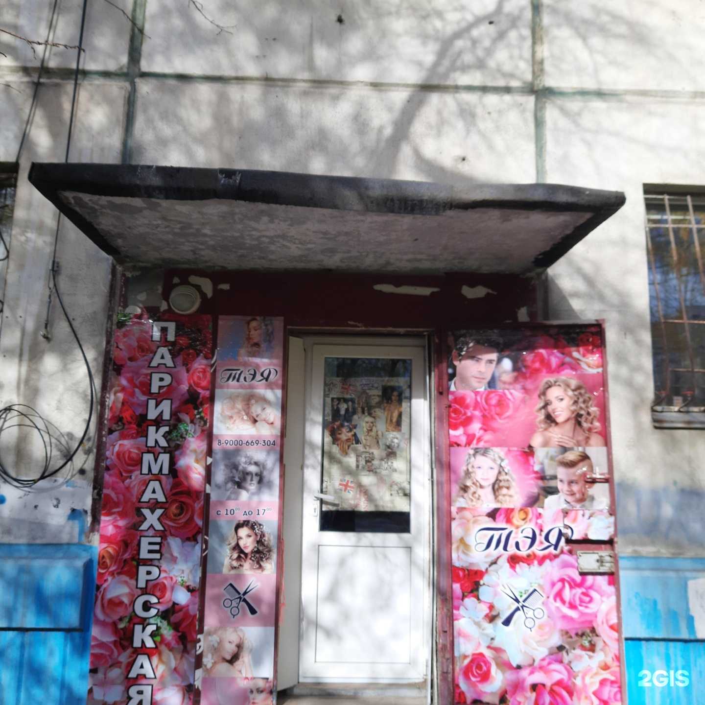 Отзывы на компанию Тэя в г. Челябинск c фото