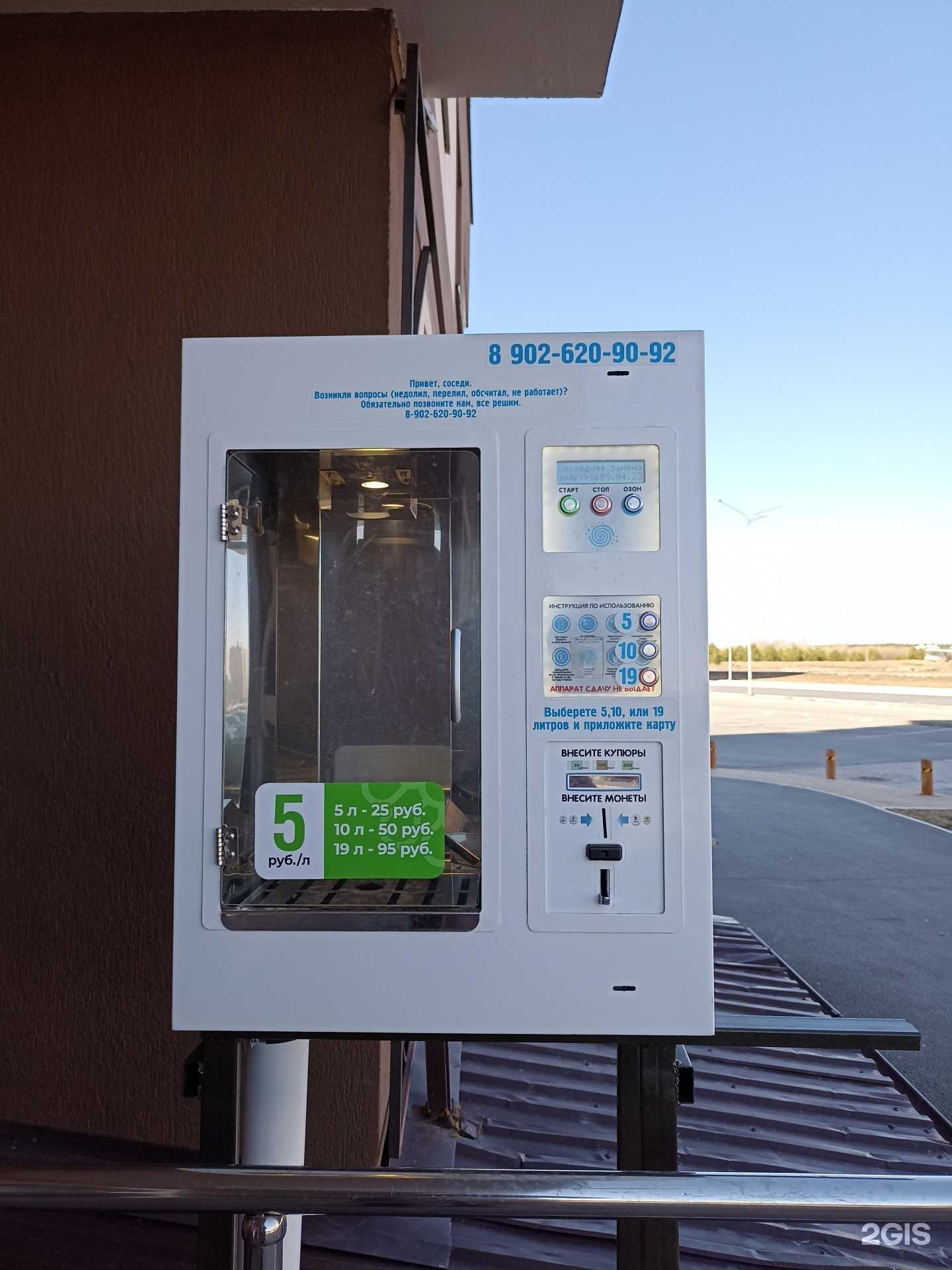 Отзывы на компанию Родник в Тюмени c фото