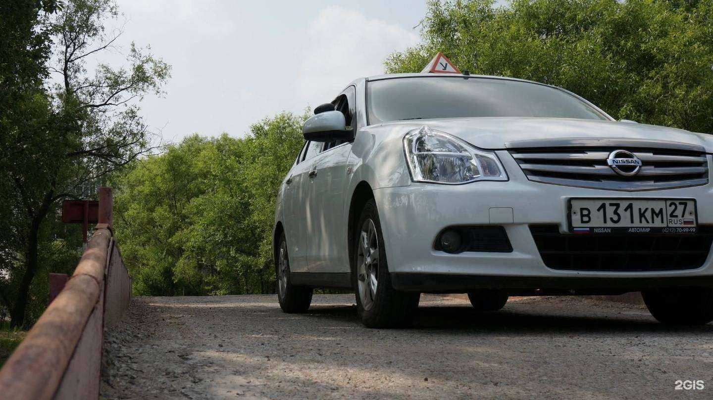 Отзывы на компанию Учебный пункт в г. Хабаровск c фото