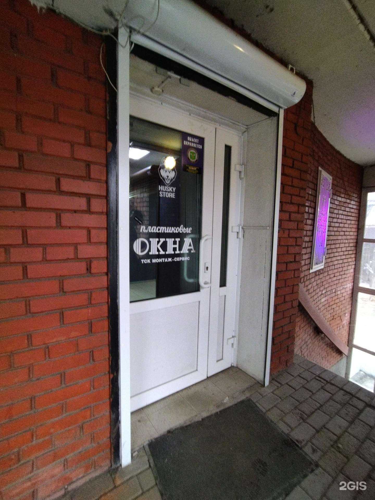 Отзывы на компанию ТСК Монтаж-Сервис в Томске c фото