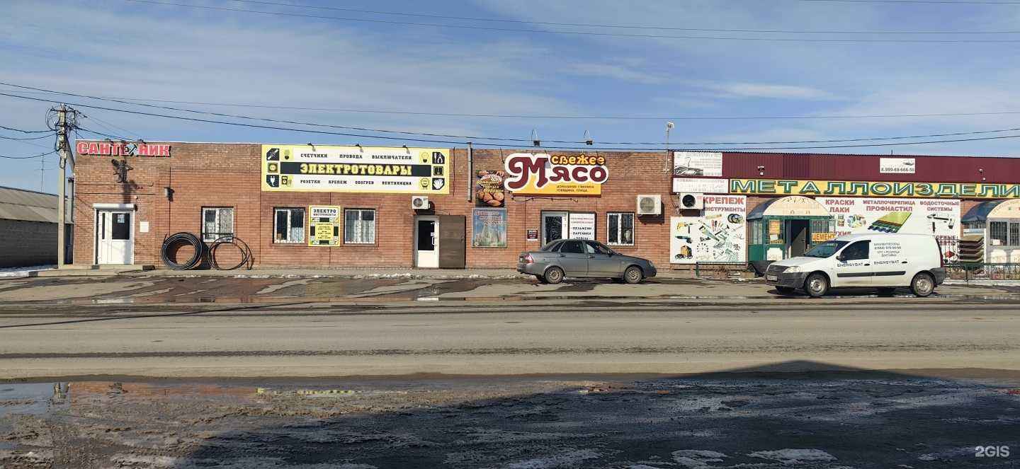 Отзывы на компанию Магазин стройматериалов в Цимлянске c фото