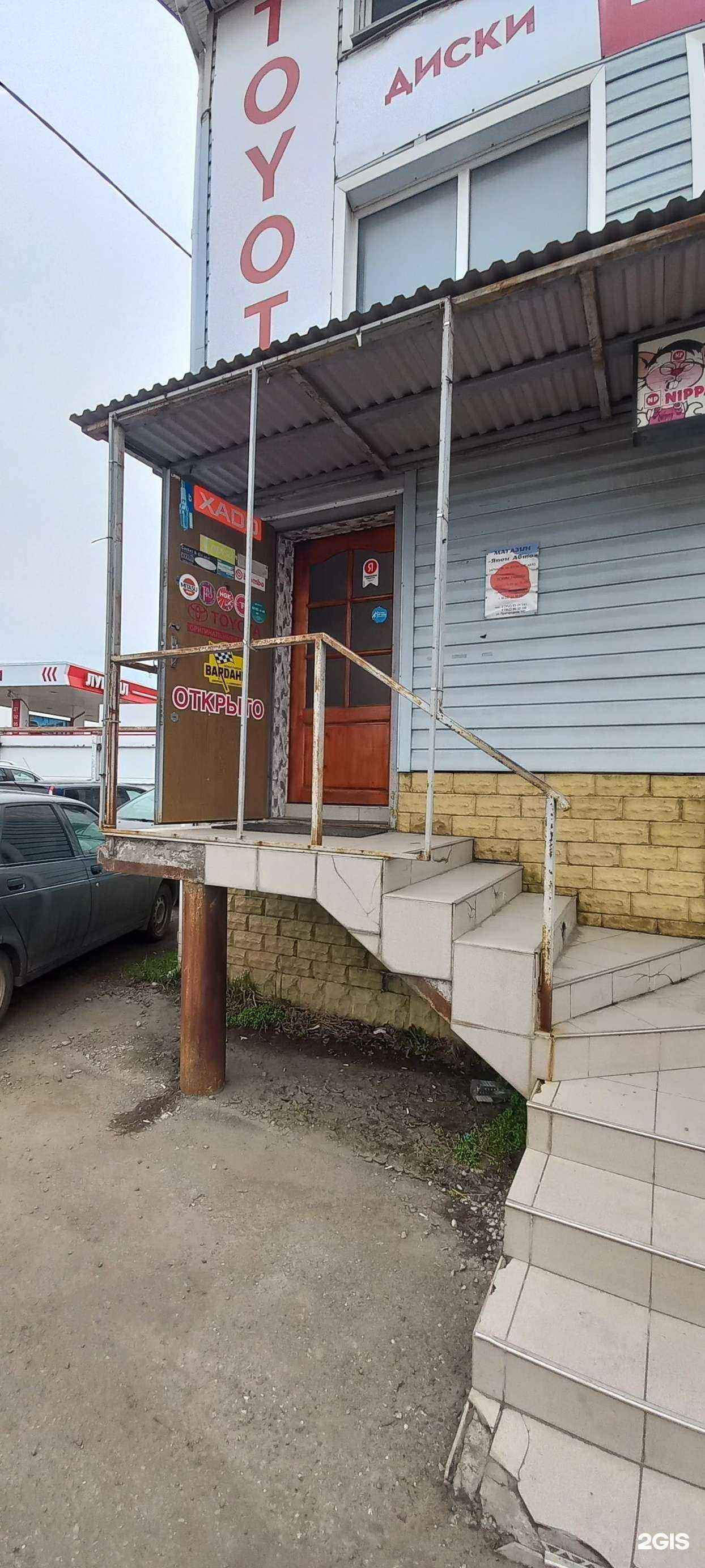 Отзывы на компанию Япон авто в г. Краснодар c фото