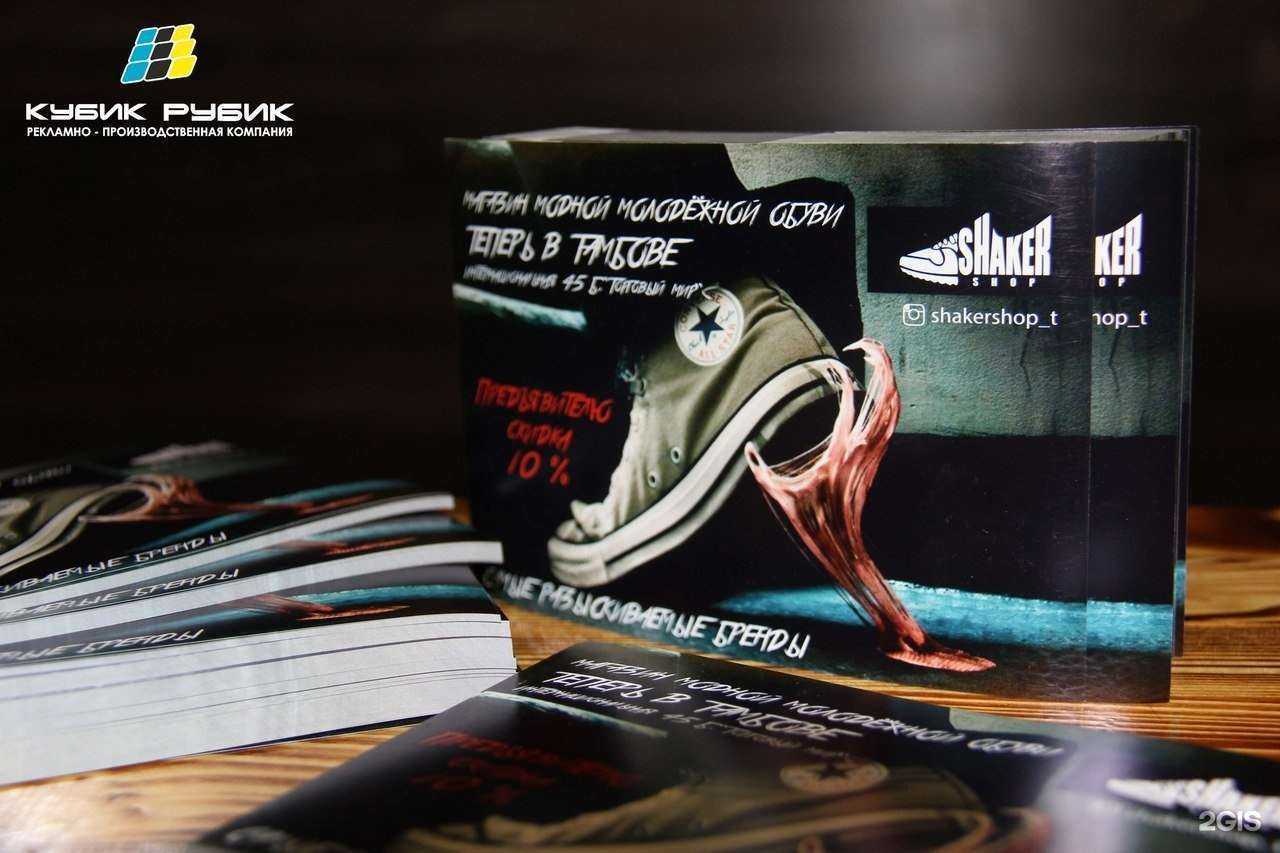 Отзывы на компанию Кубик Рубик в Тамбове c фото