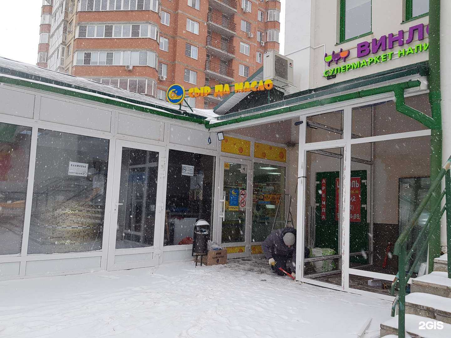 Отзывы на компанию Сыр да масло в г. Пушкино c фото