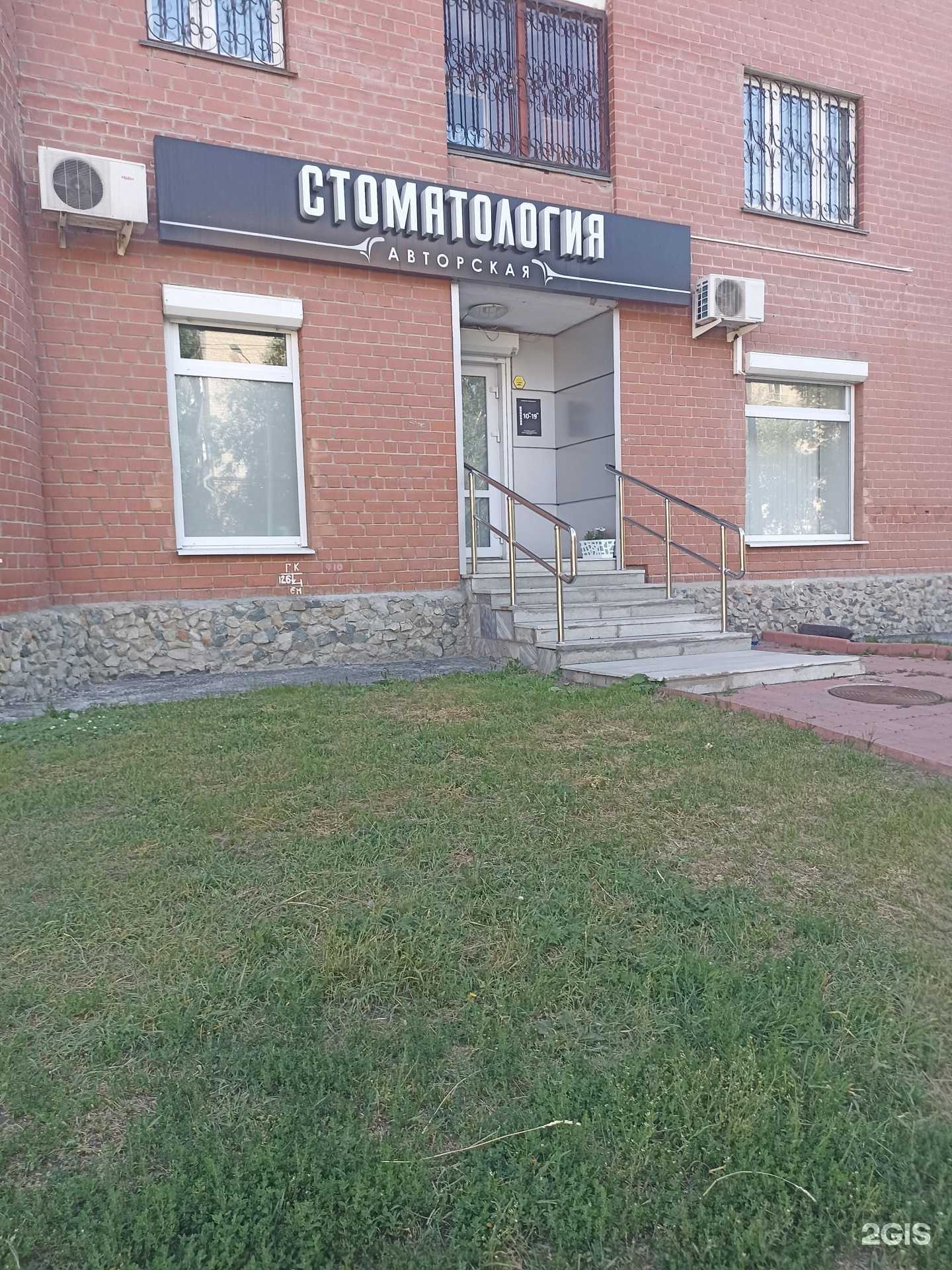 Отзывы на компанию Авторская стоматология в г. Екатеринбург c фото