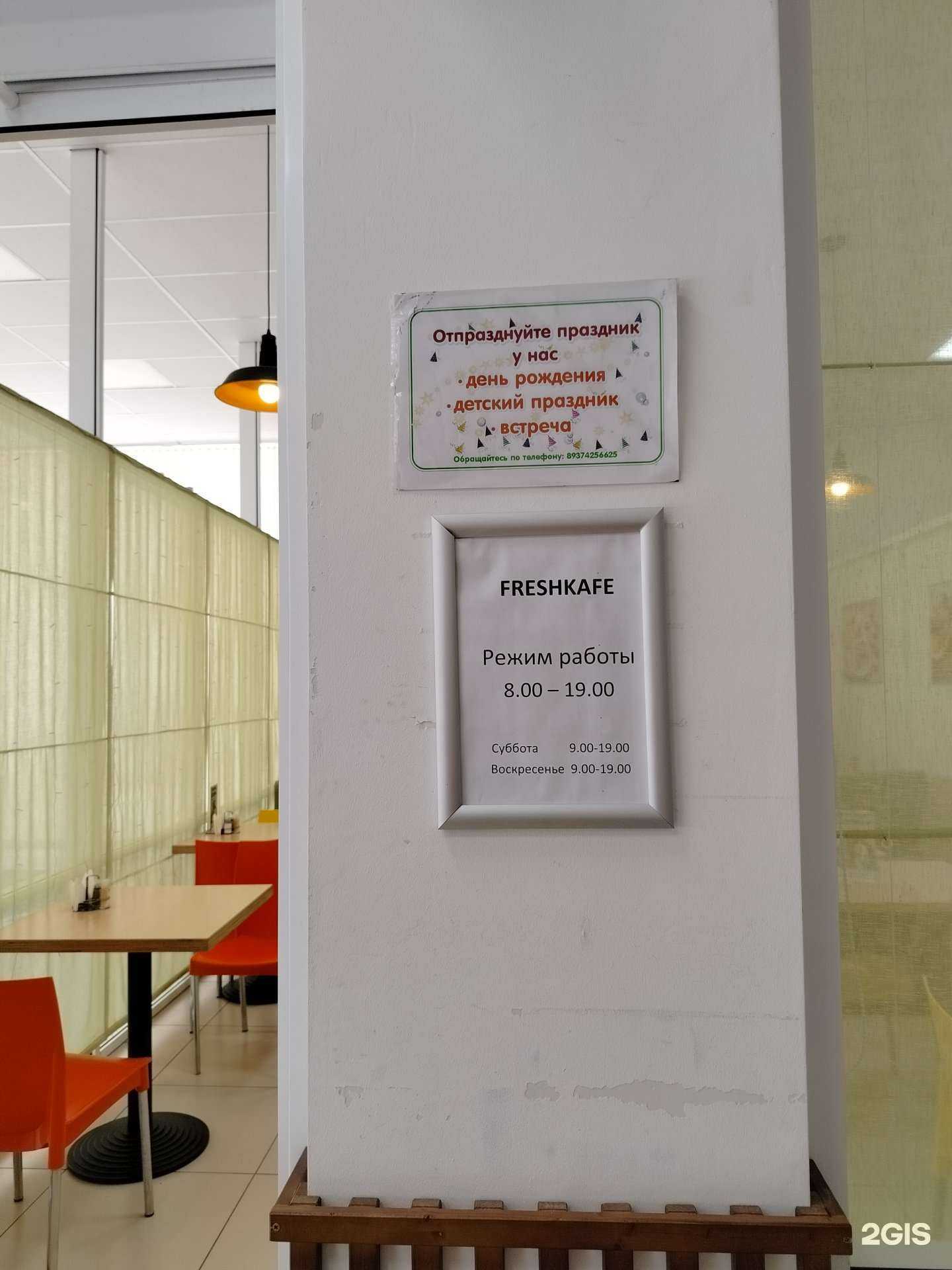 Отзывы на компанию Fresh cafe в г. Пенза c фото
