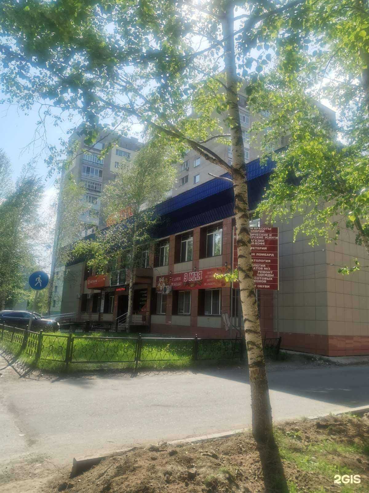 Отзывы на компанию Мечта в Нижневартовске c фото - фотография 2 из 2