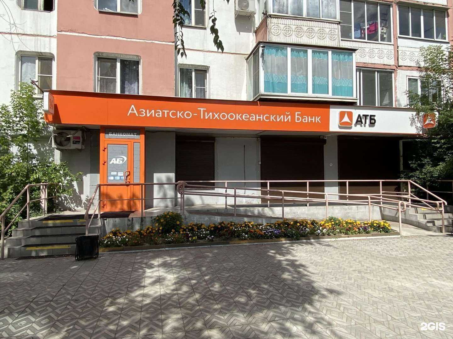 Отзывы на компанию Азиатско-Тихоокеанский банк в г. Улан-Удэ c фото