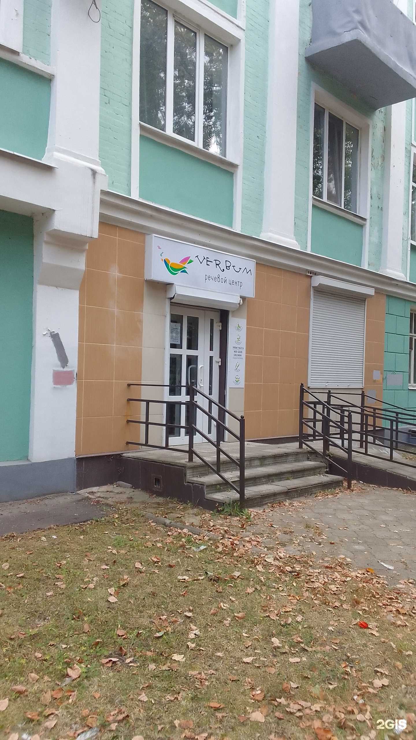 Отзывы на компанию Verbum в Брянске c фото