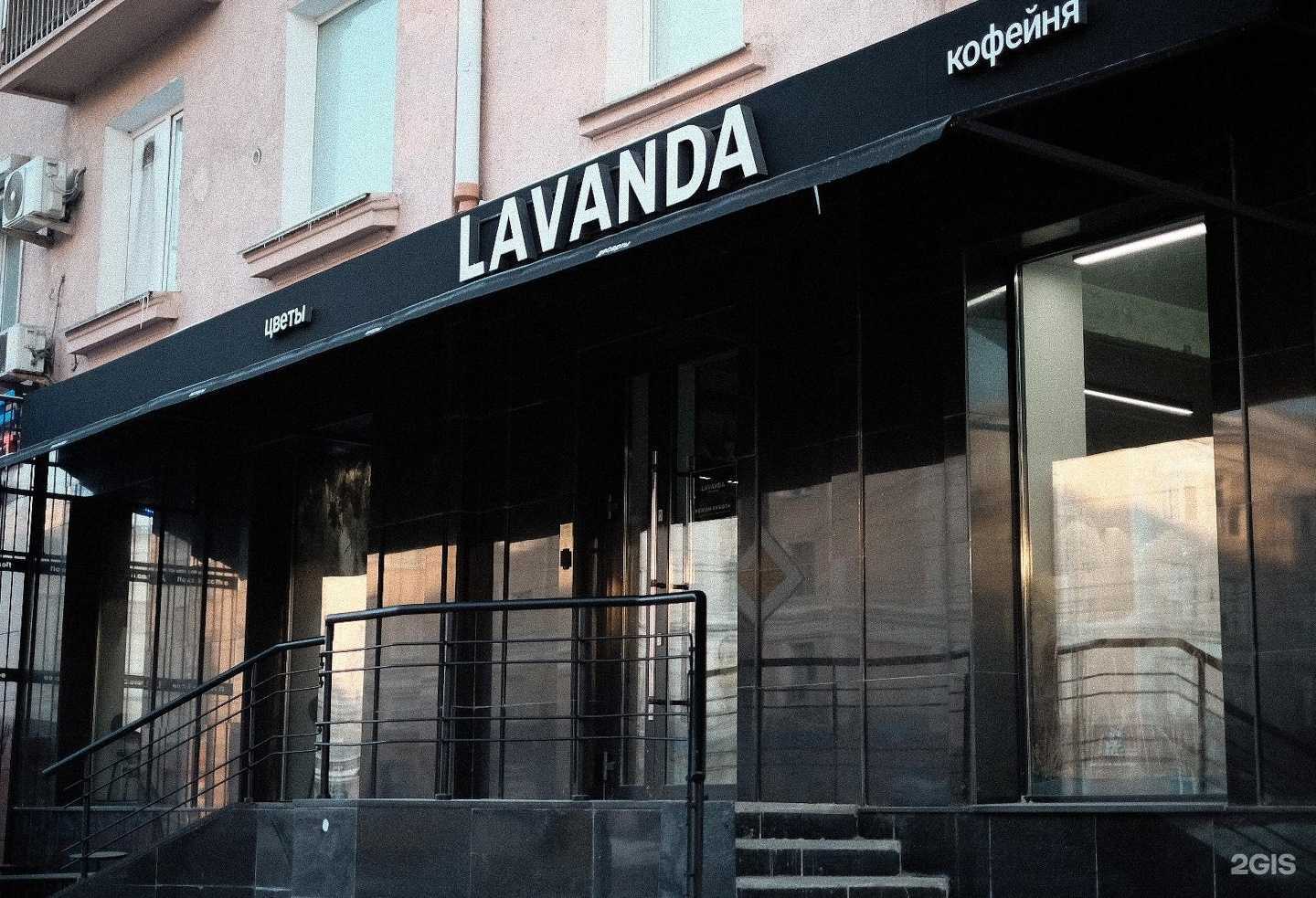 Отзывы на компанию LAVANDA в г. Омск c фото