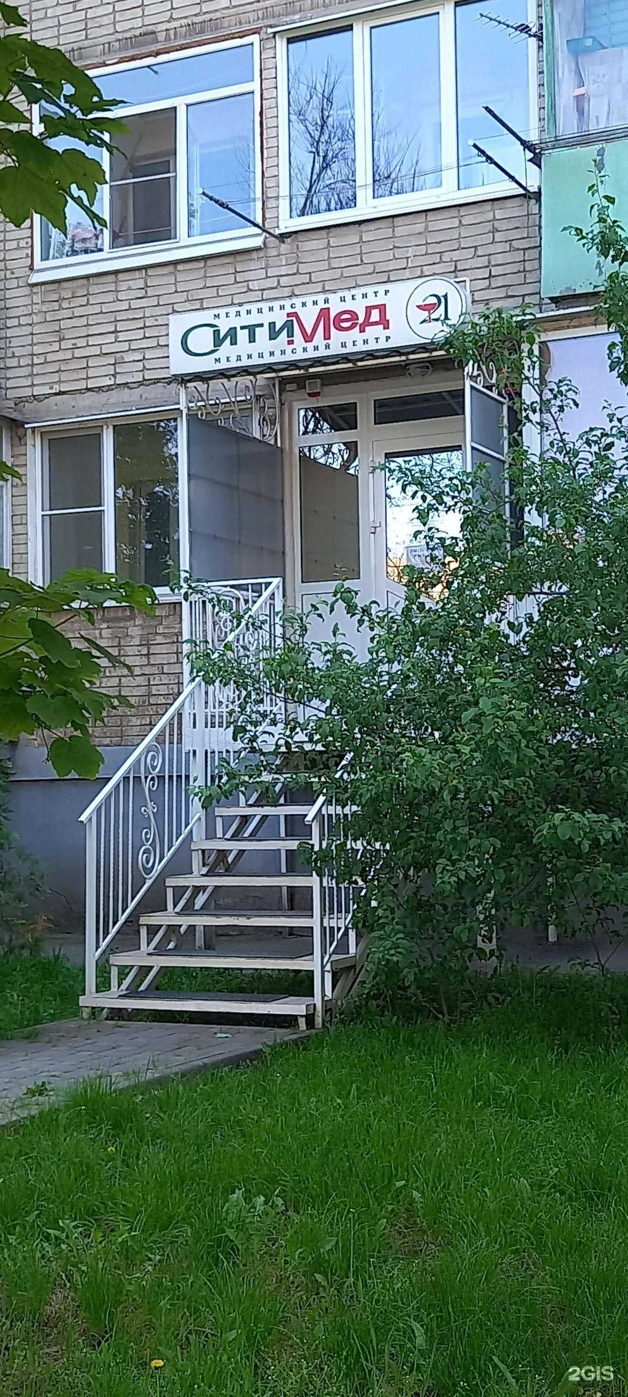 Отзывы на компанию СитиМед21 в г. Таганрог c фото