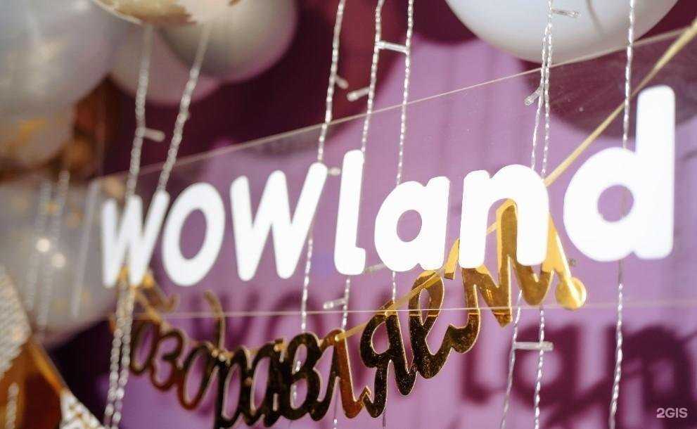 Отзывы на компанию Wow Land в Иркутске c фото