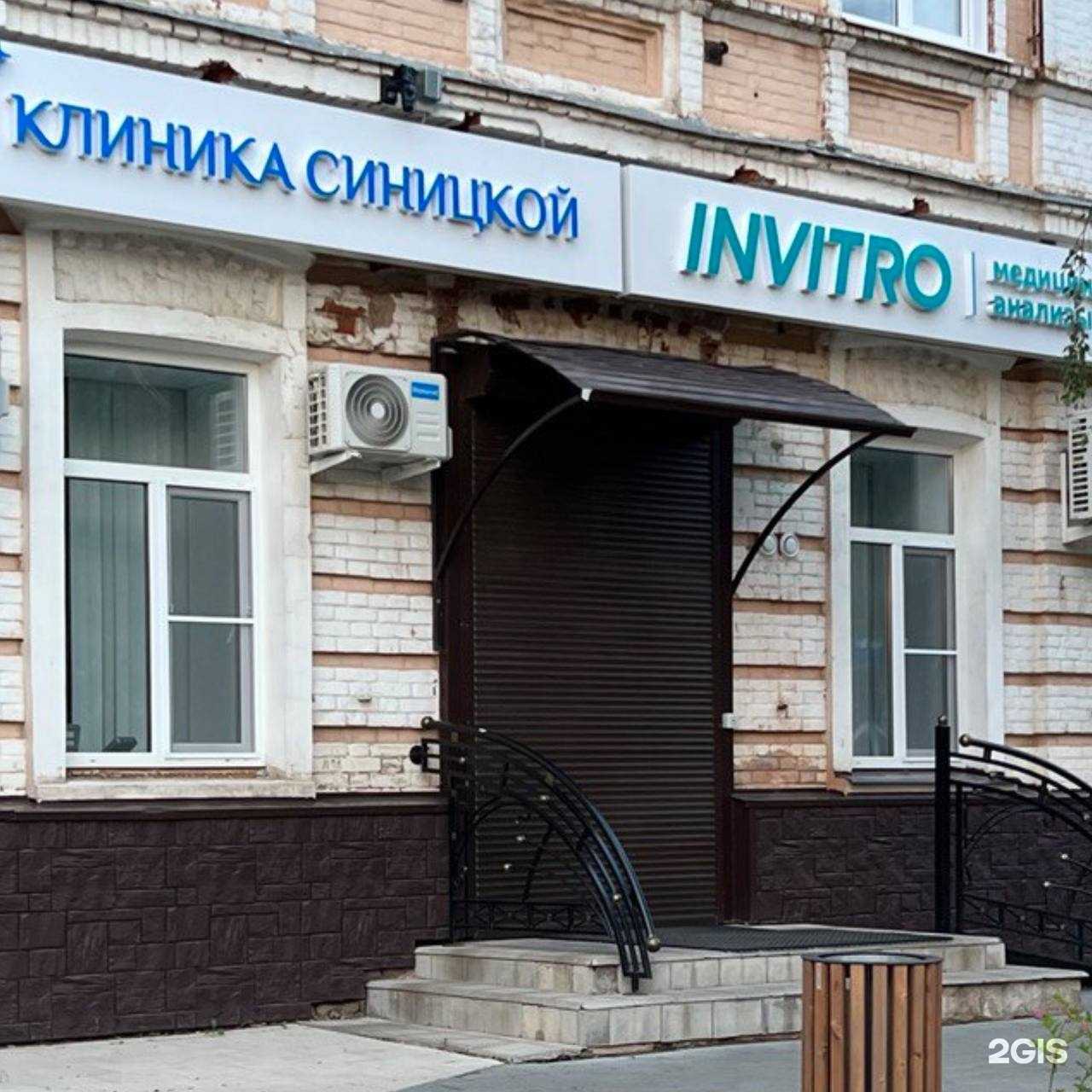 Отзывы на компанию Клиника Синицкой в Бузулуке c фото