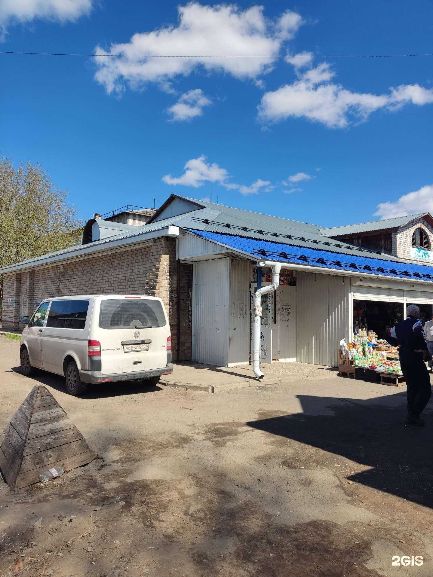 Отзывы на компанию Мадагаскар в Краснокамске c фото - фотография 2 из 2