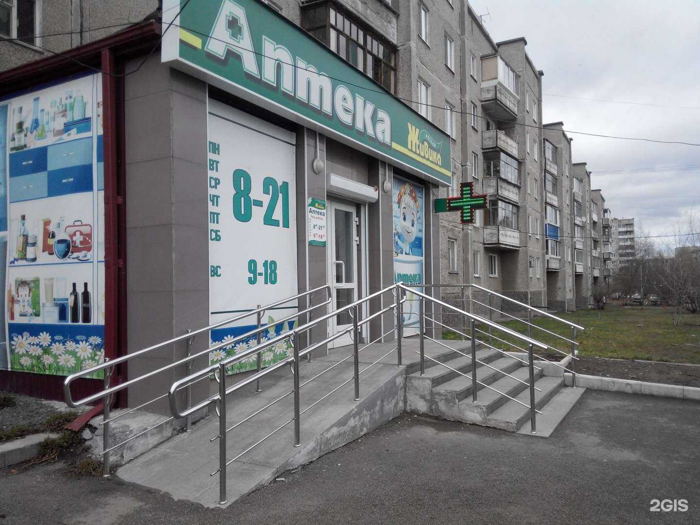 Отзывы на компанию Живика в Нижнем Тагиле c фото