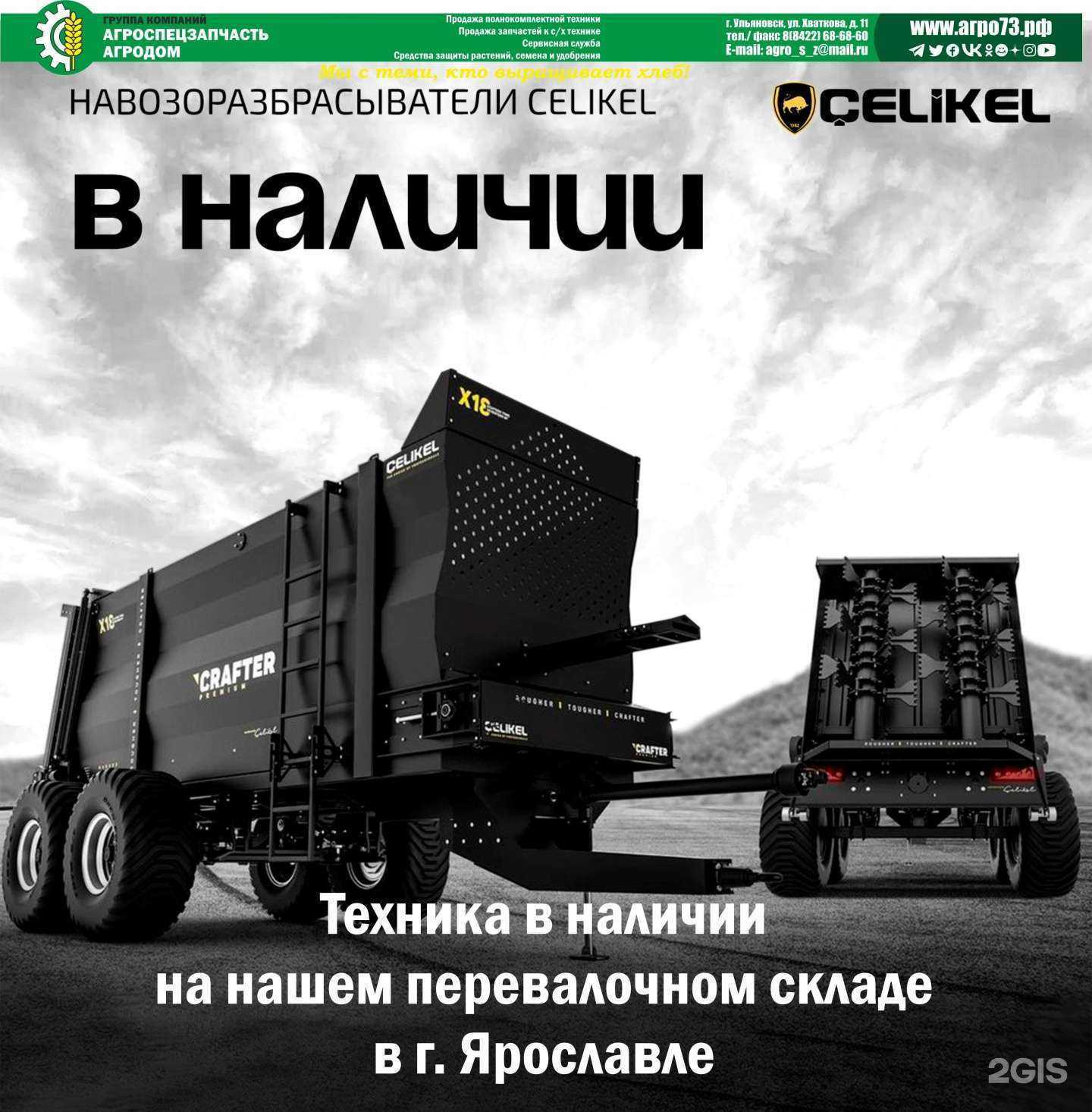 Отзывы на компанию Агроспецзапчасть Агродом в Ульяновске c фото