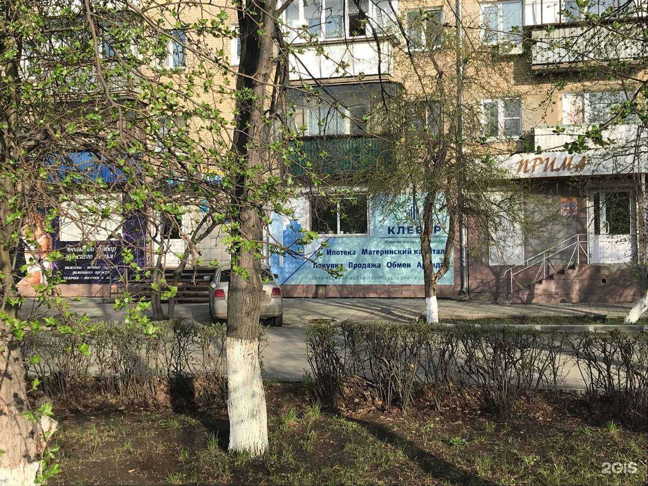 Отзывы на компанию Клевер в г. Коркино c фото