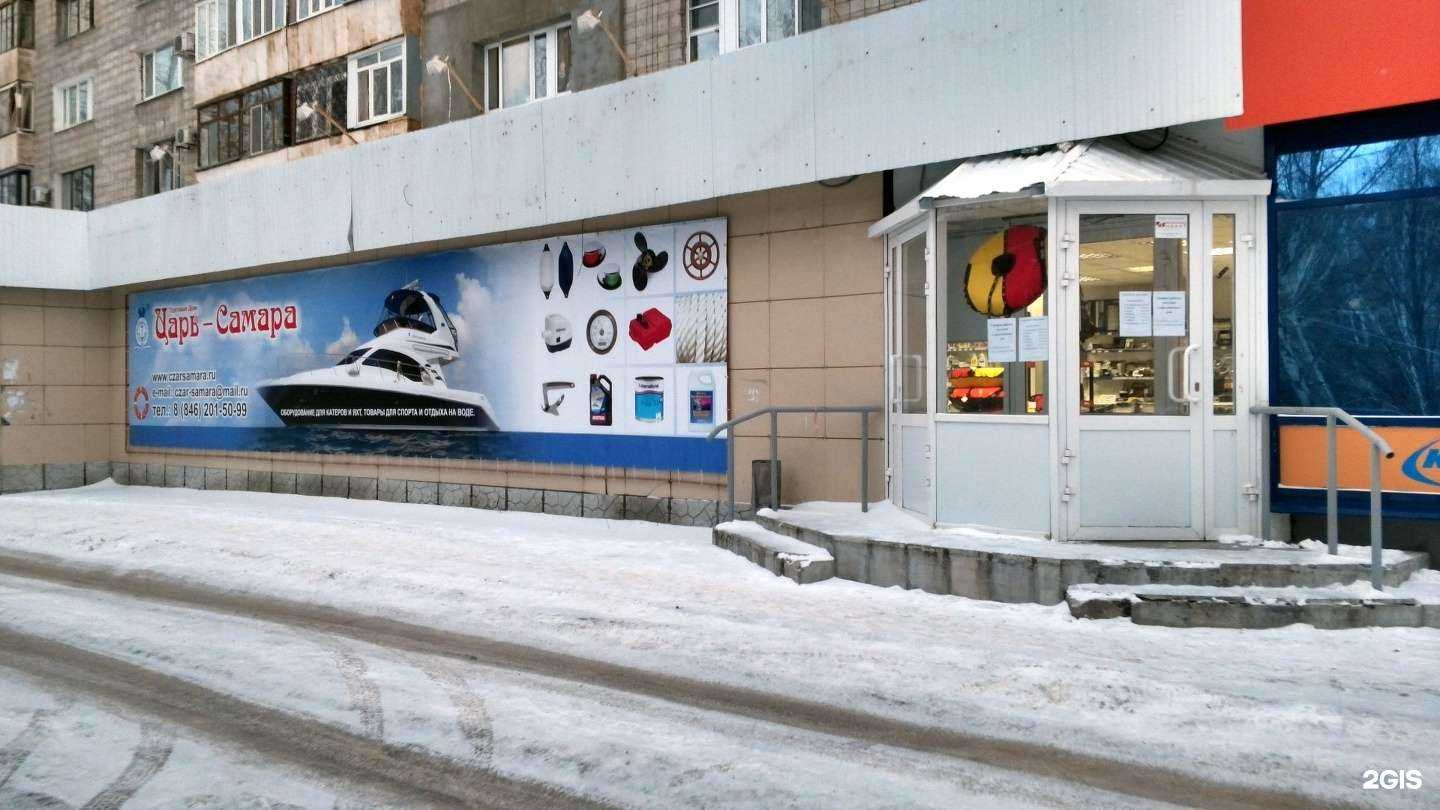 Отзывы на компанию Царь-Самара в Самаре c фото