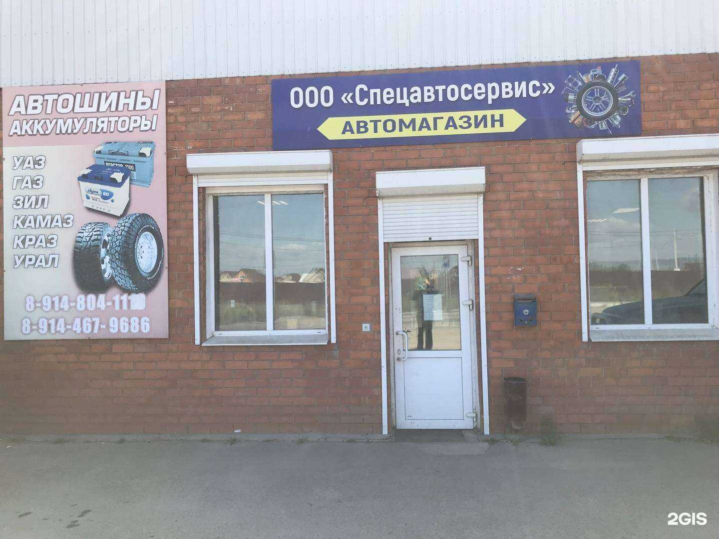 Отзывы на компанию Спецавтосервис в г. Чита c фото