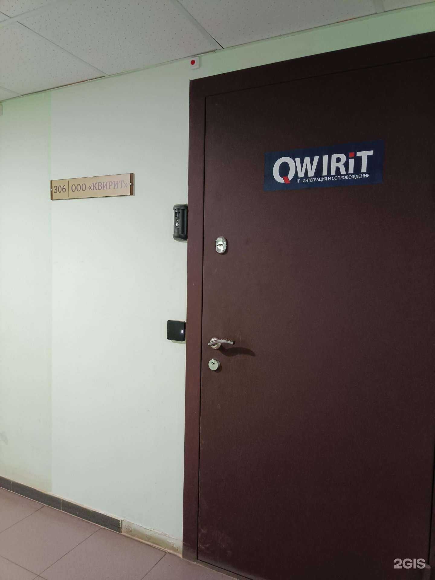 Отзывы на компанию Qwirit в г. Челябинск c фото