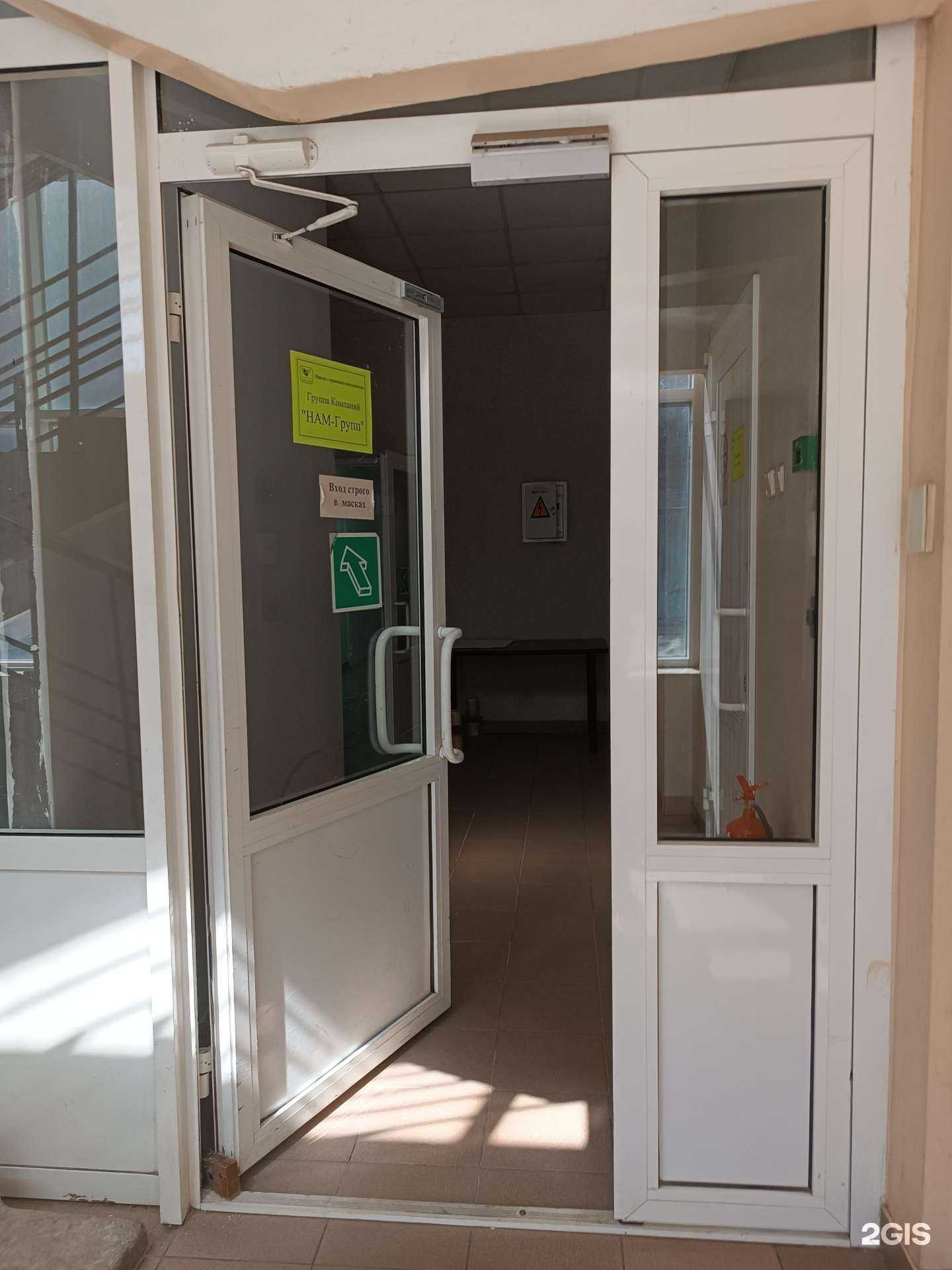 Отзывы на компанию Нам-групп в Боре c фото