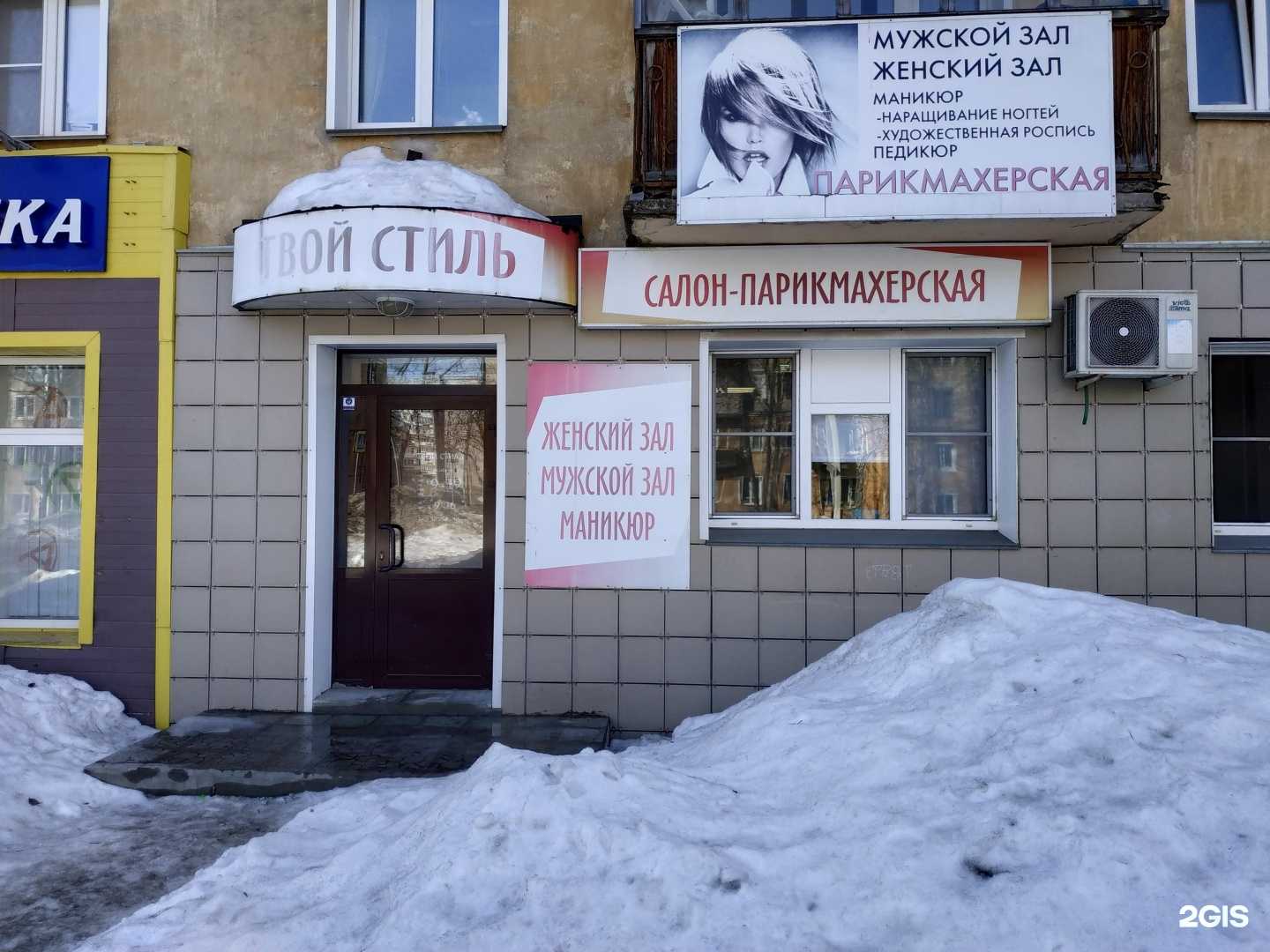 Отзывы на компанию Твой стиль в Кирове c фото