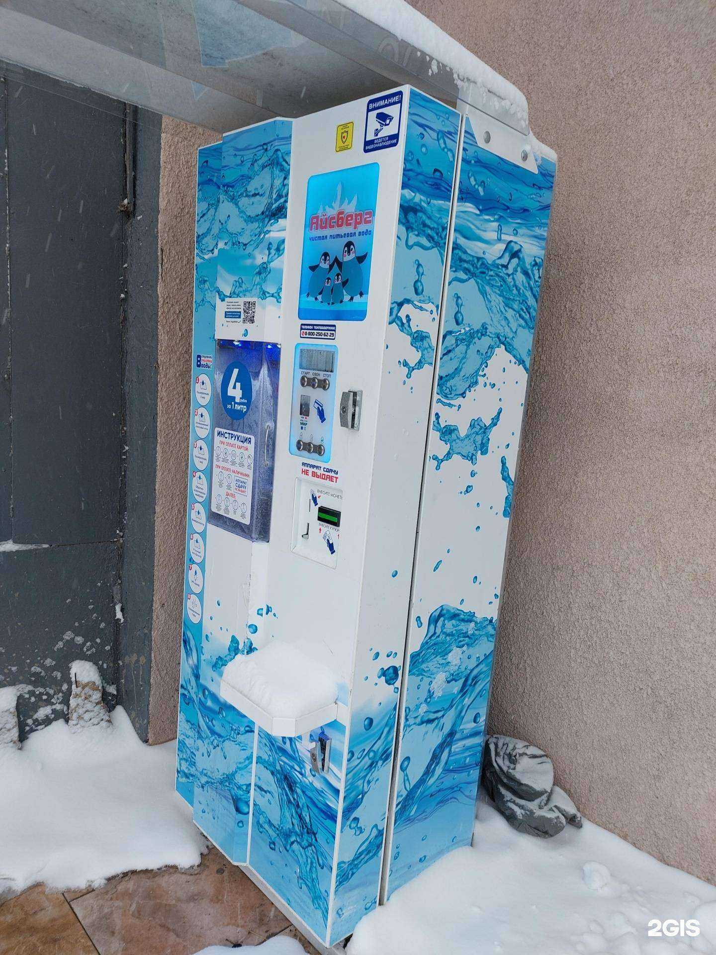 Отзывы на компанию Айсберг в Липецке c фото