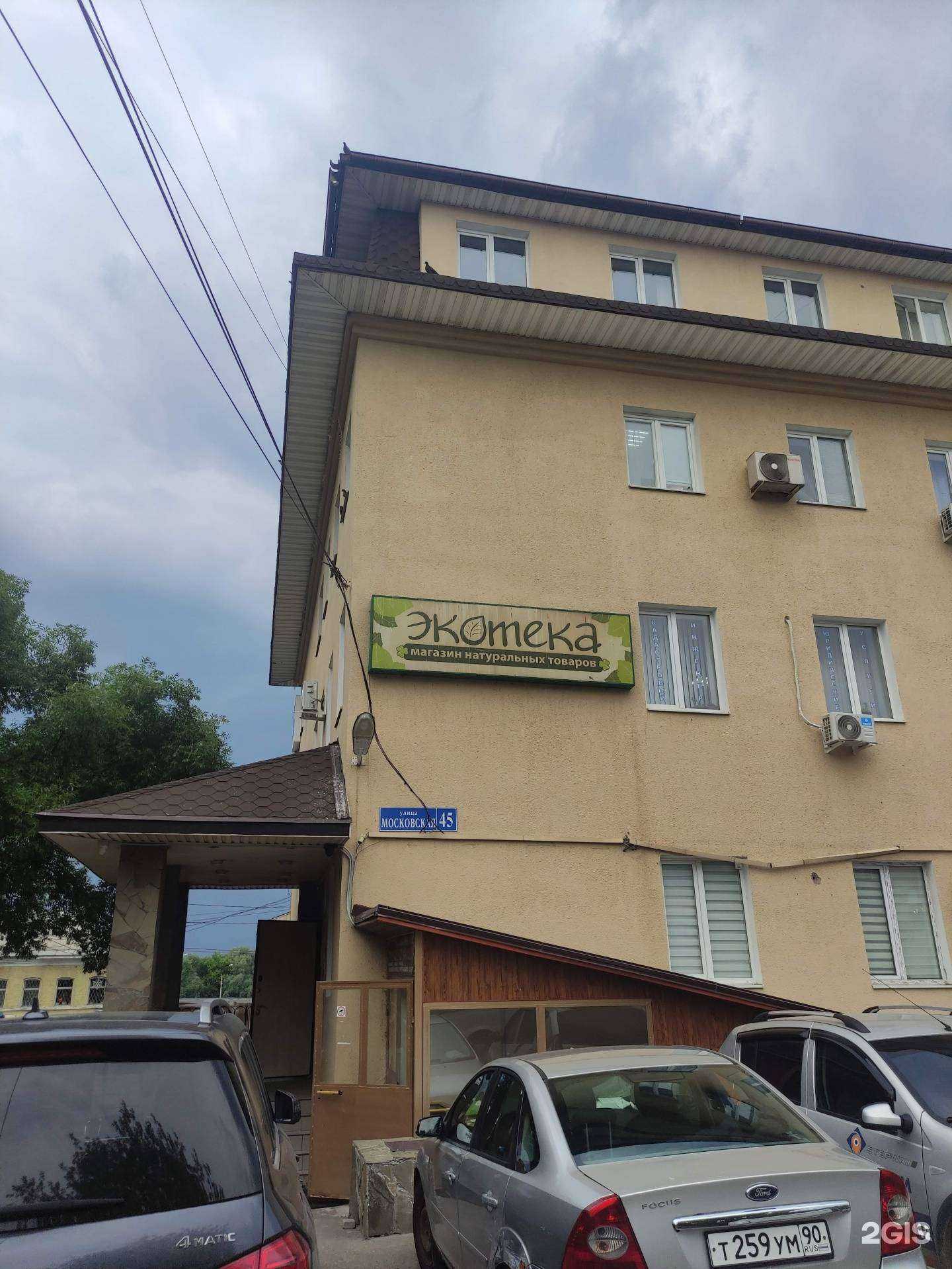 Отзывы на компанию Аудит-галакти в Чехове c фото