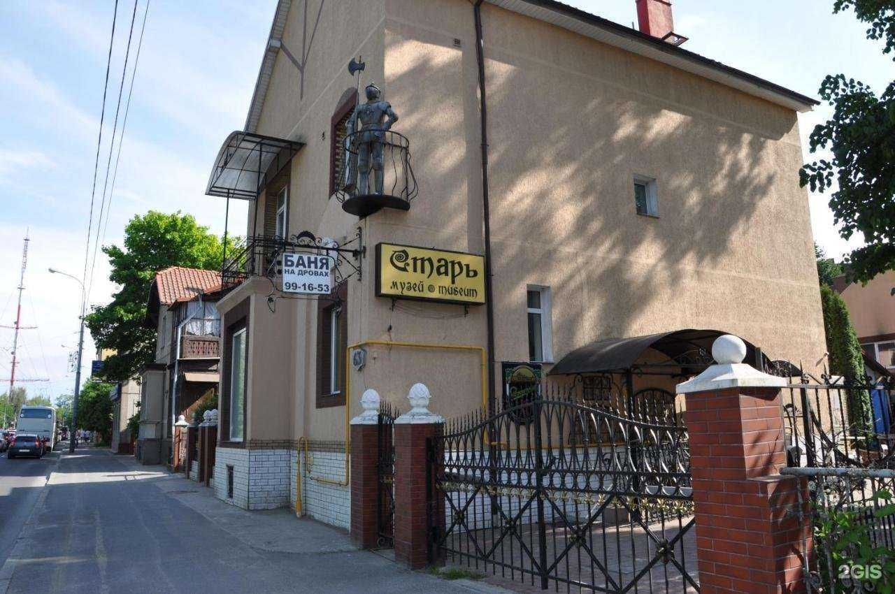 Отзывы на компанию Старый дворик в г. Калининград c фото