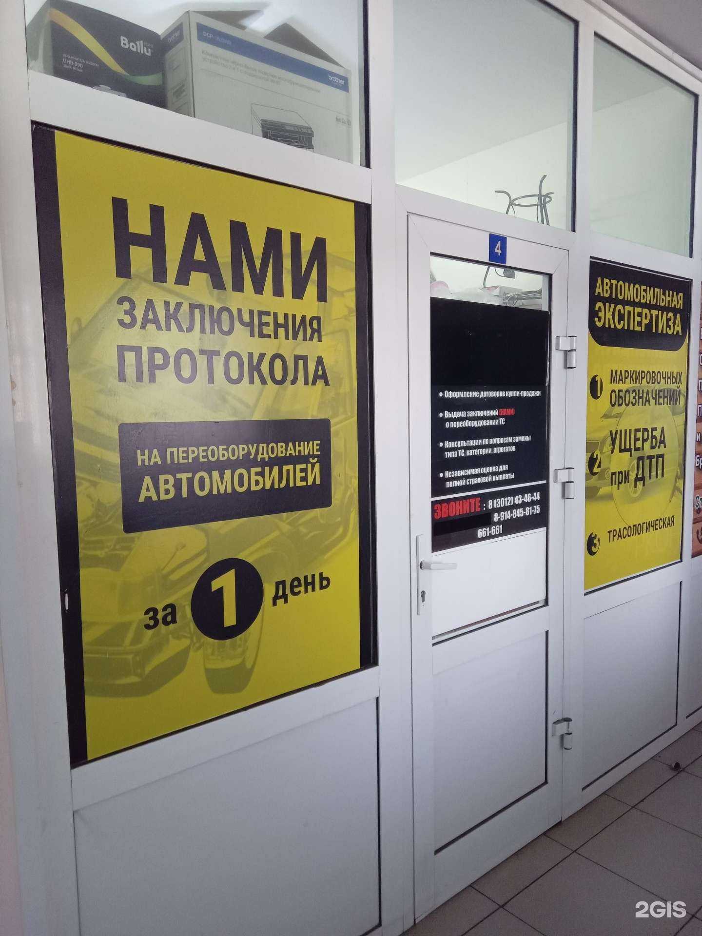 Отзывы на компанию Автореал Плюс в Улан-Удэ c фото