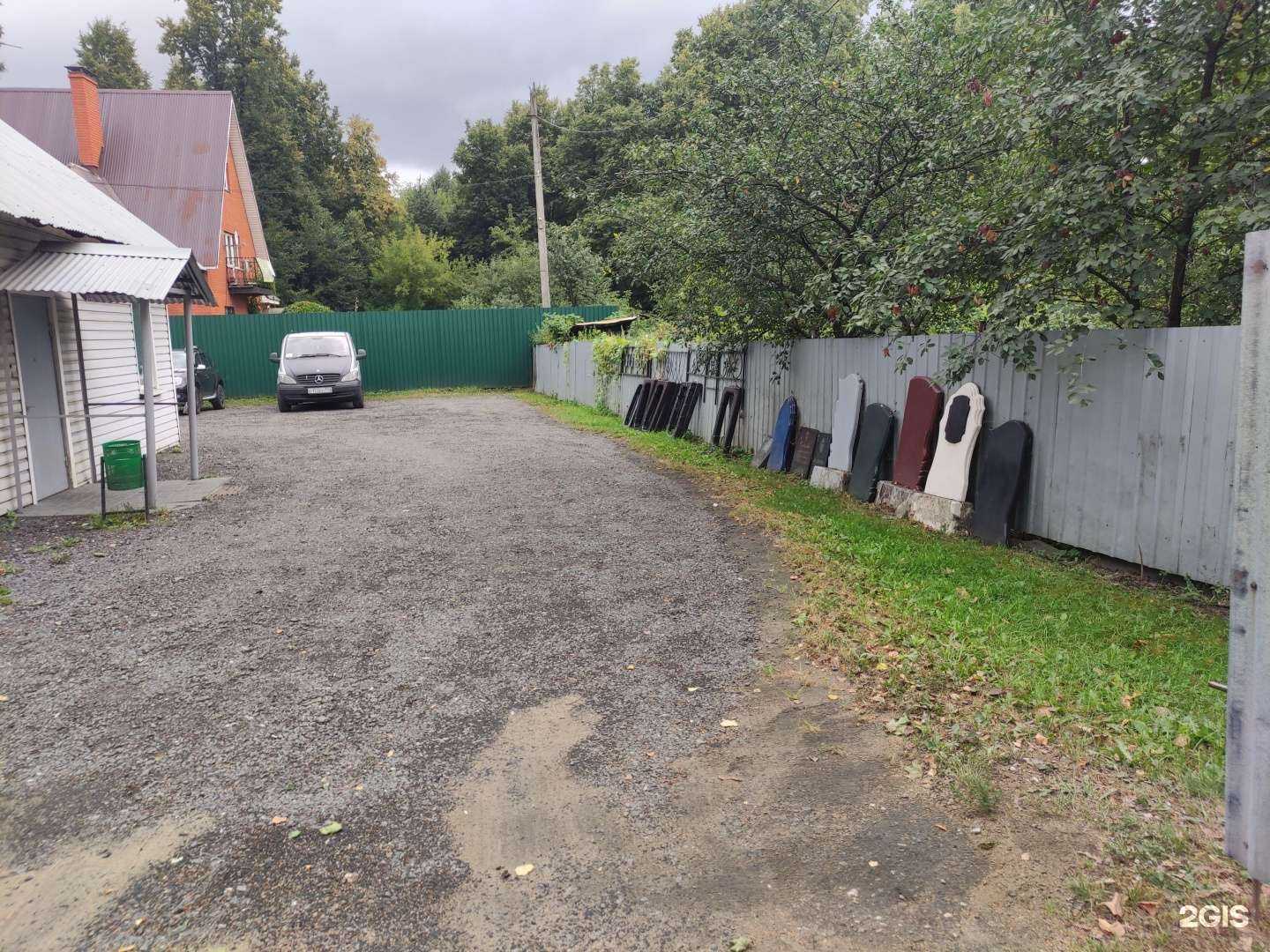 Отзывы на компанию Мемориал в Электроугли c фото