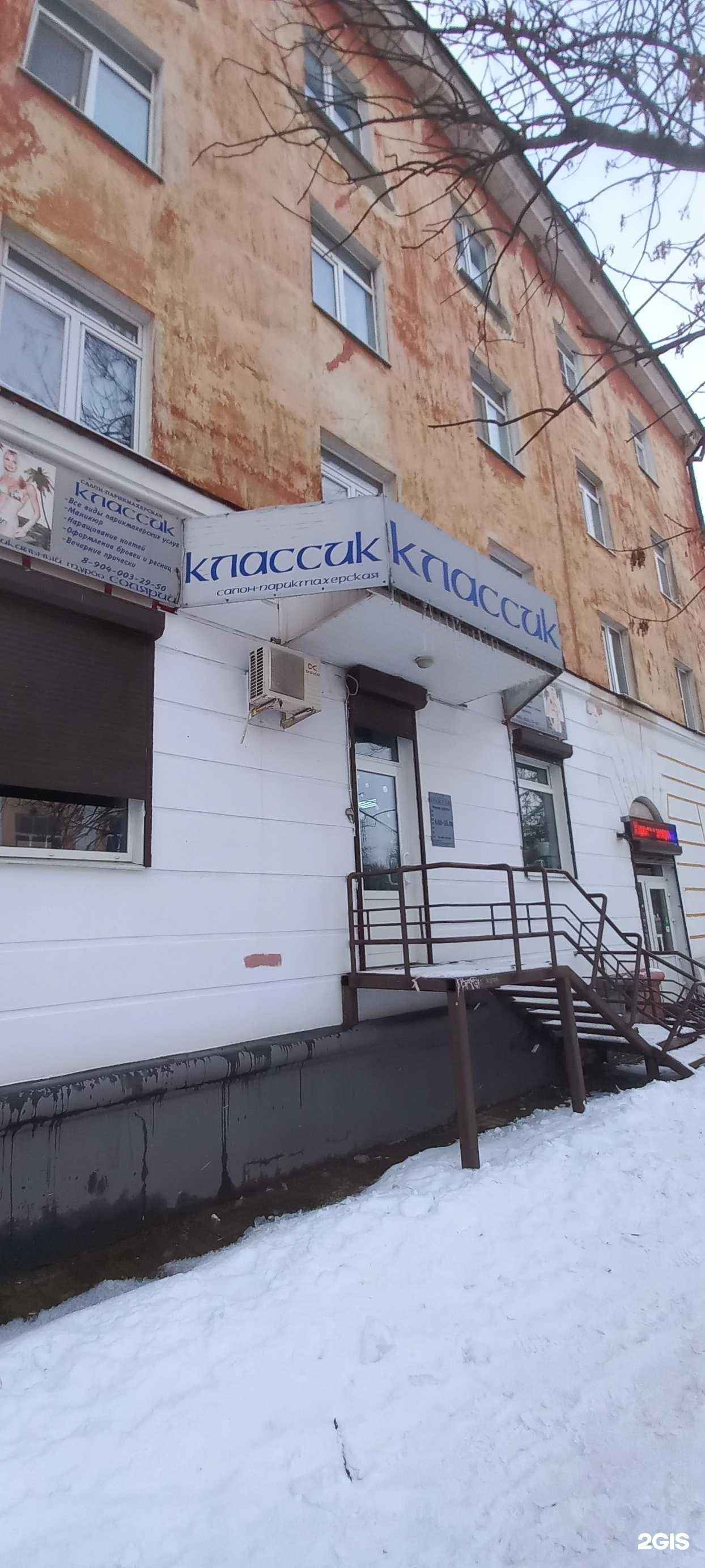 Отзывы на компанию Классик в Твери c фото