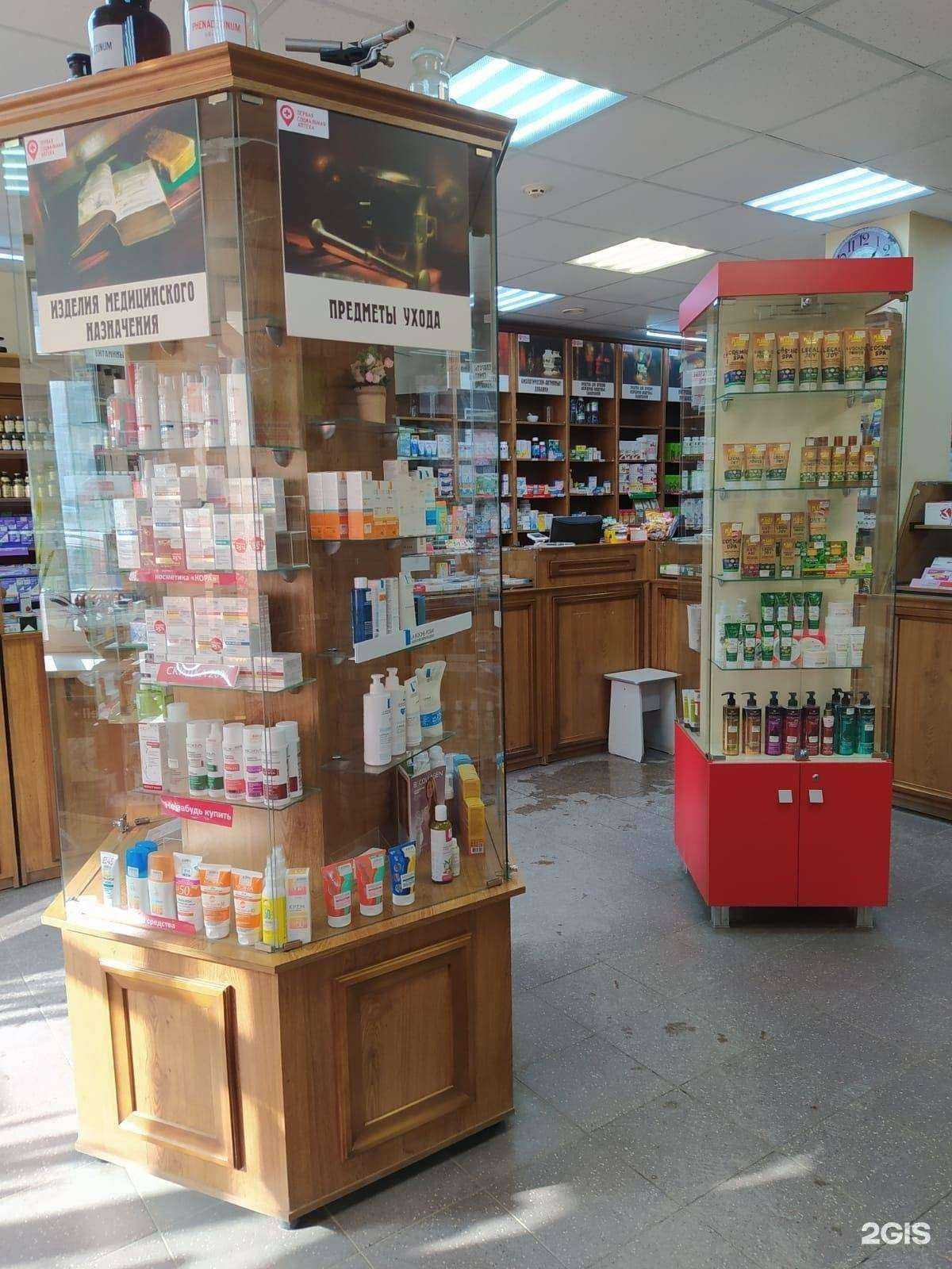 Отзывы на компанию Первая социальная аптека в г. Томск c фото