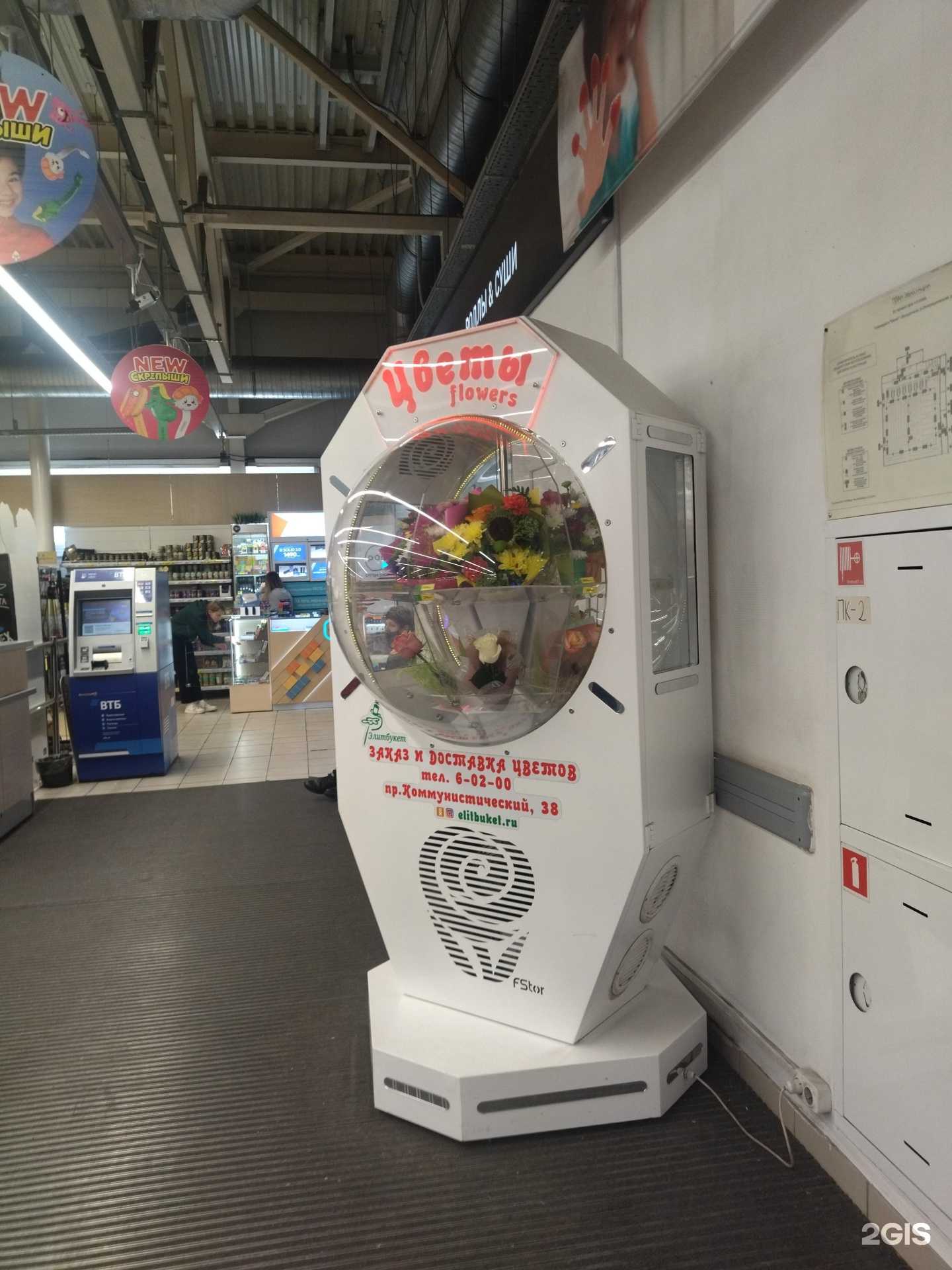 Отзывы на компанию Элитбукет в Междуреченске c фото