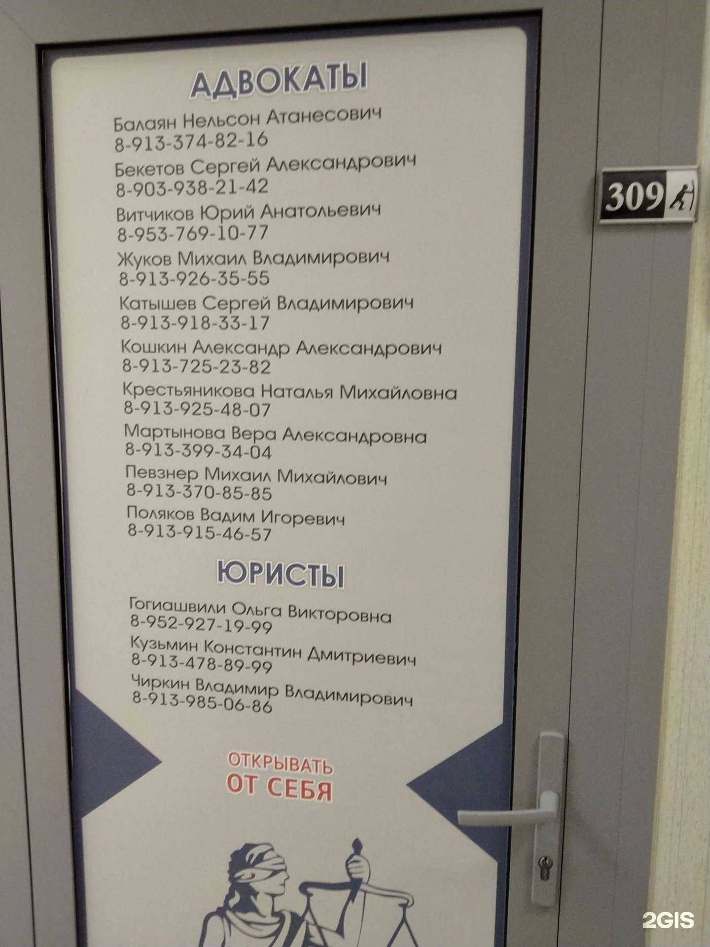 Отзывы на компанию Адвокатский кабинет Полякова В.И. в Новосибирске c фото