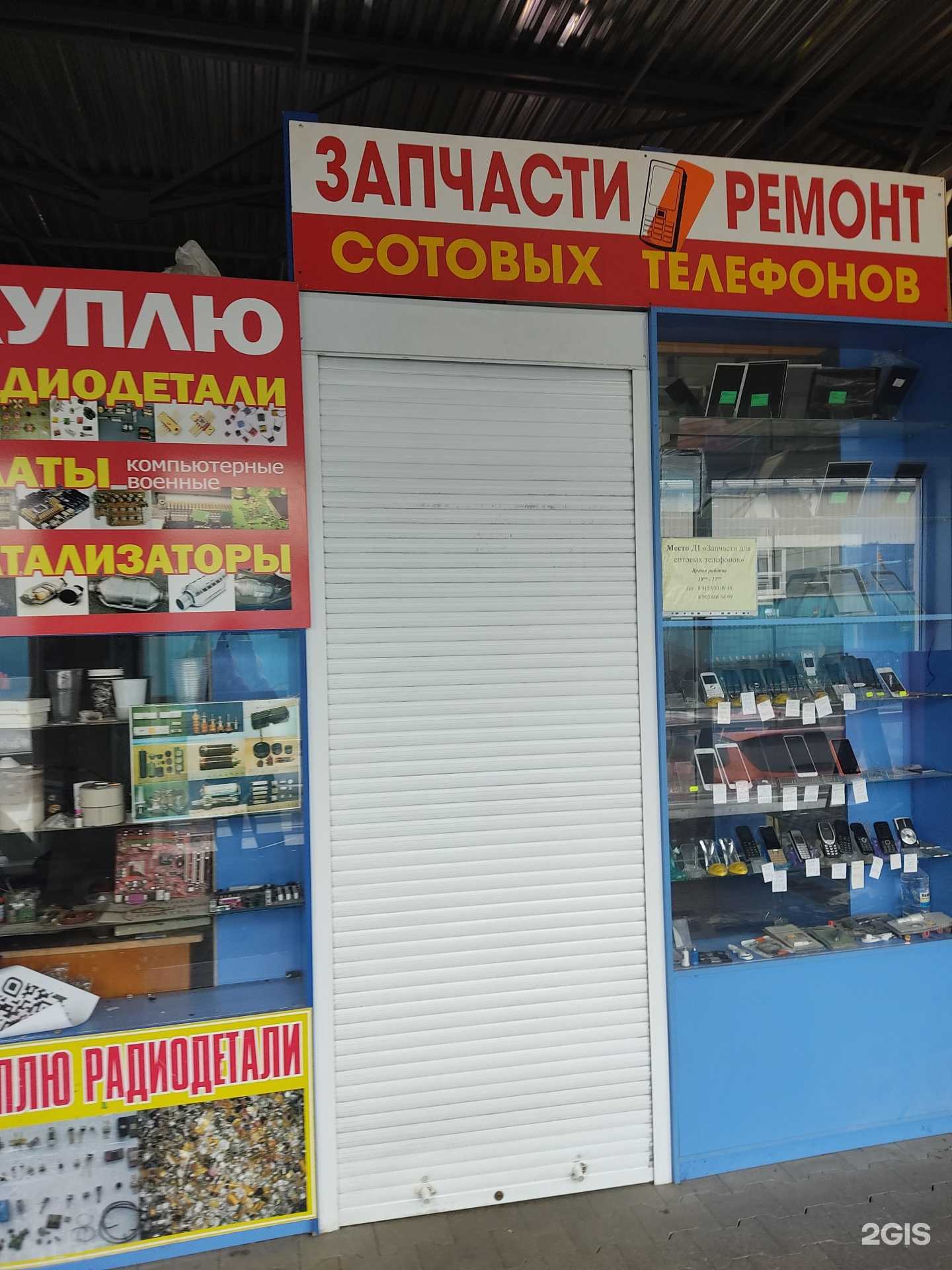 Отзывы на компанию Магазин запчастей для мобильных телефонов в г. Нижний Новгород c фото