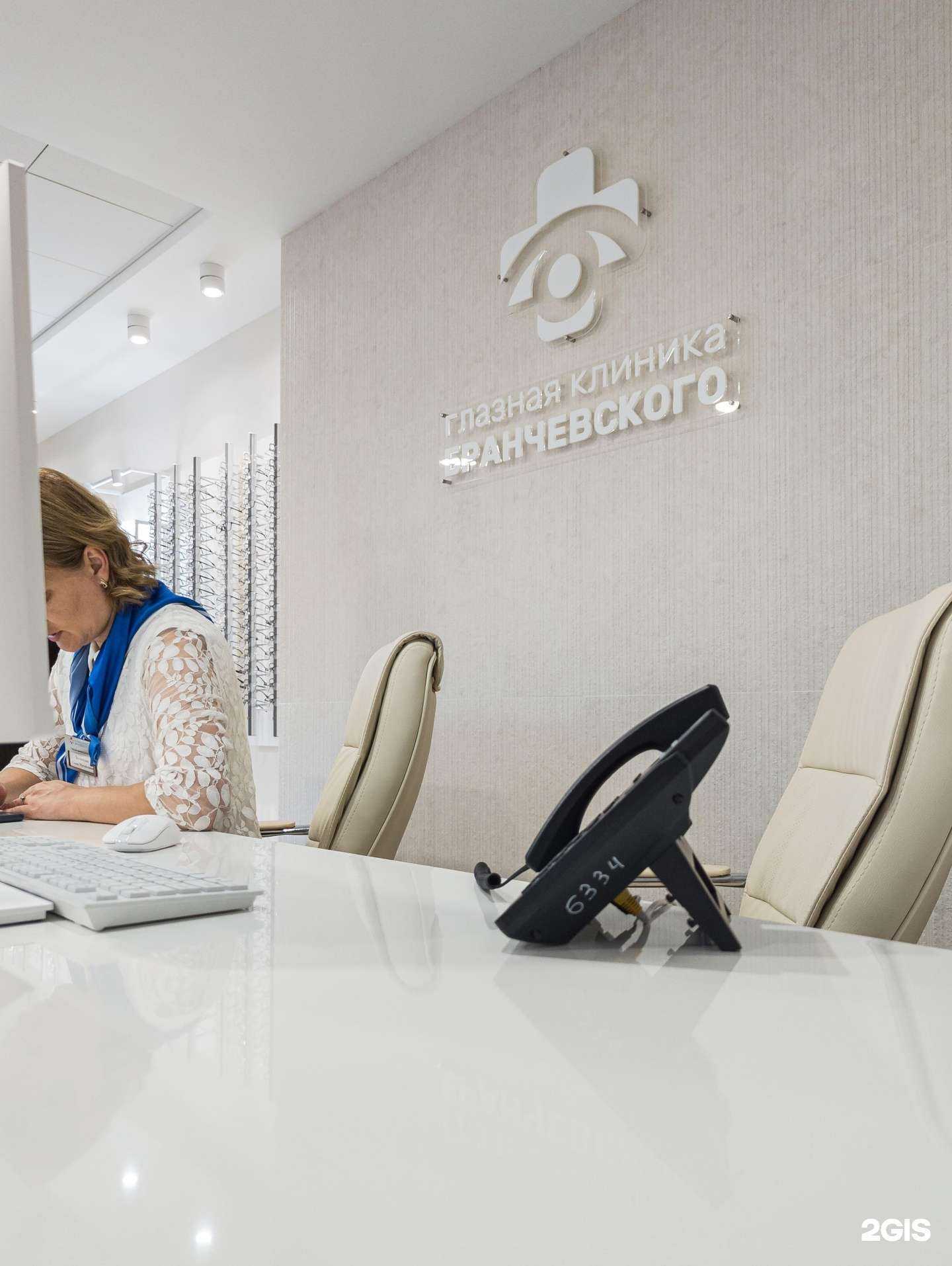 Отзывы на компанию Глазная клиника Бранчевского в Самаре c фото