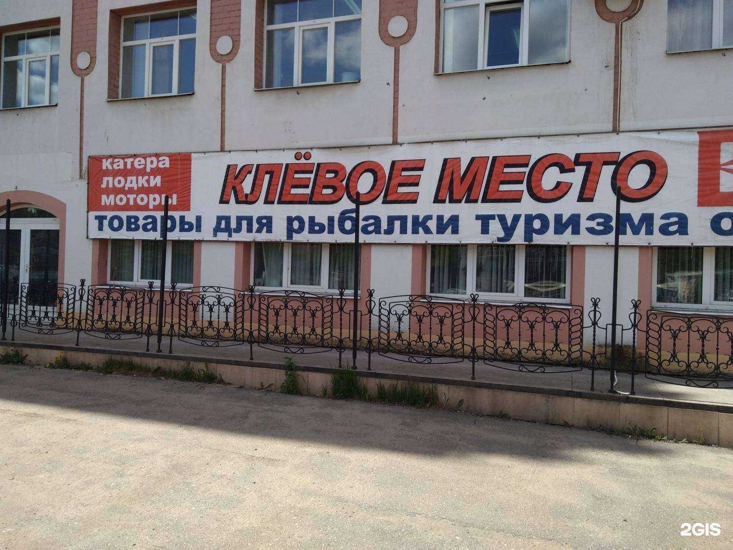Отзывы на компанию Клевое место в г. Иваново c фото
