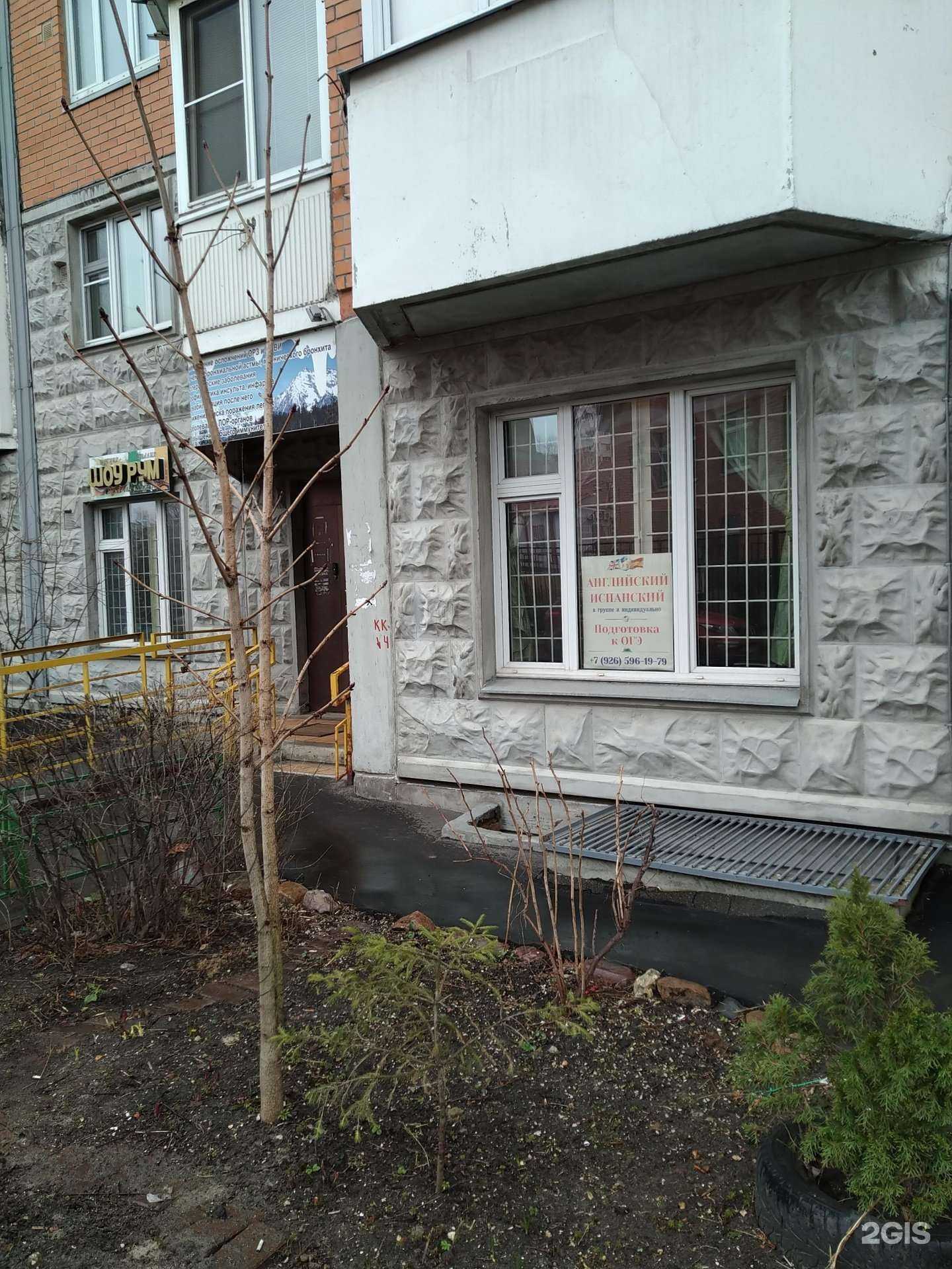 Отзывы на компанию Центр английского языка в Балашихе c фото