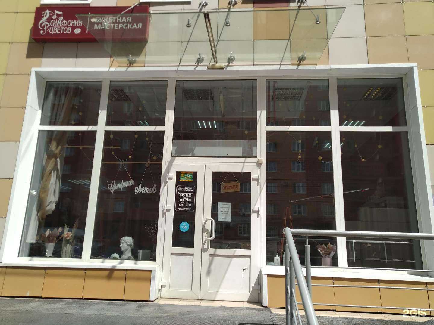 Отзывы на компанию Симфония цветов в Раменском c фото