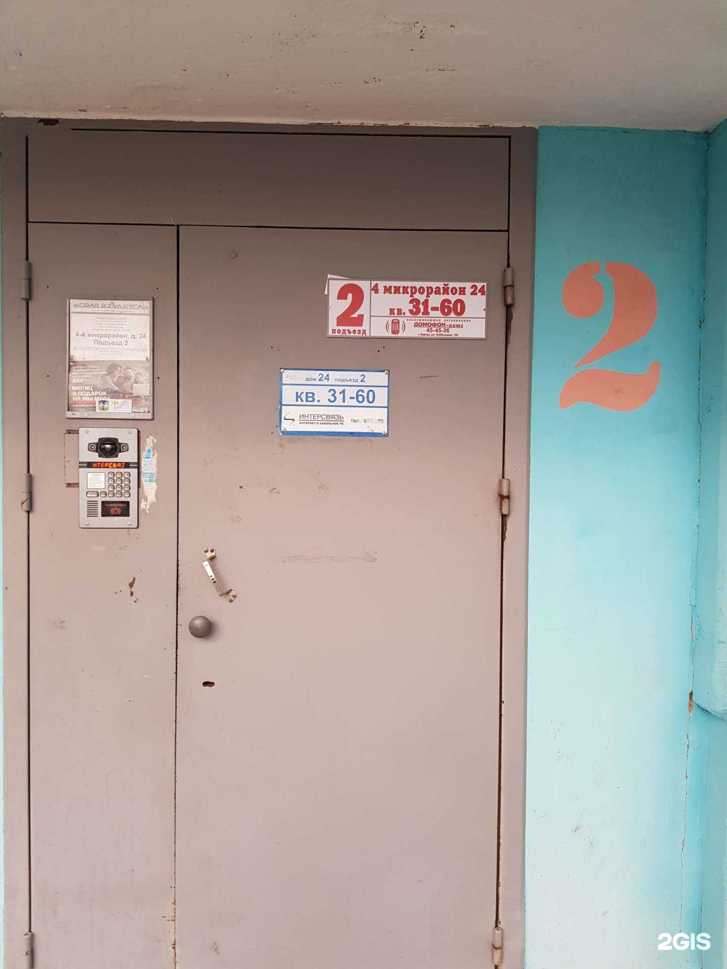 Отзывы на компанию Живика в Кургане c фото - фотография 2 из 2