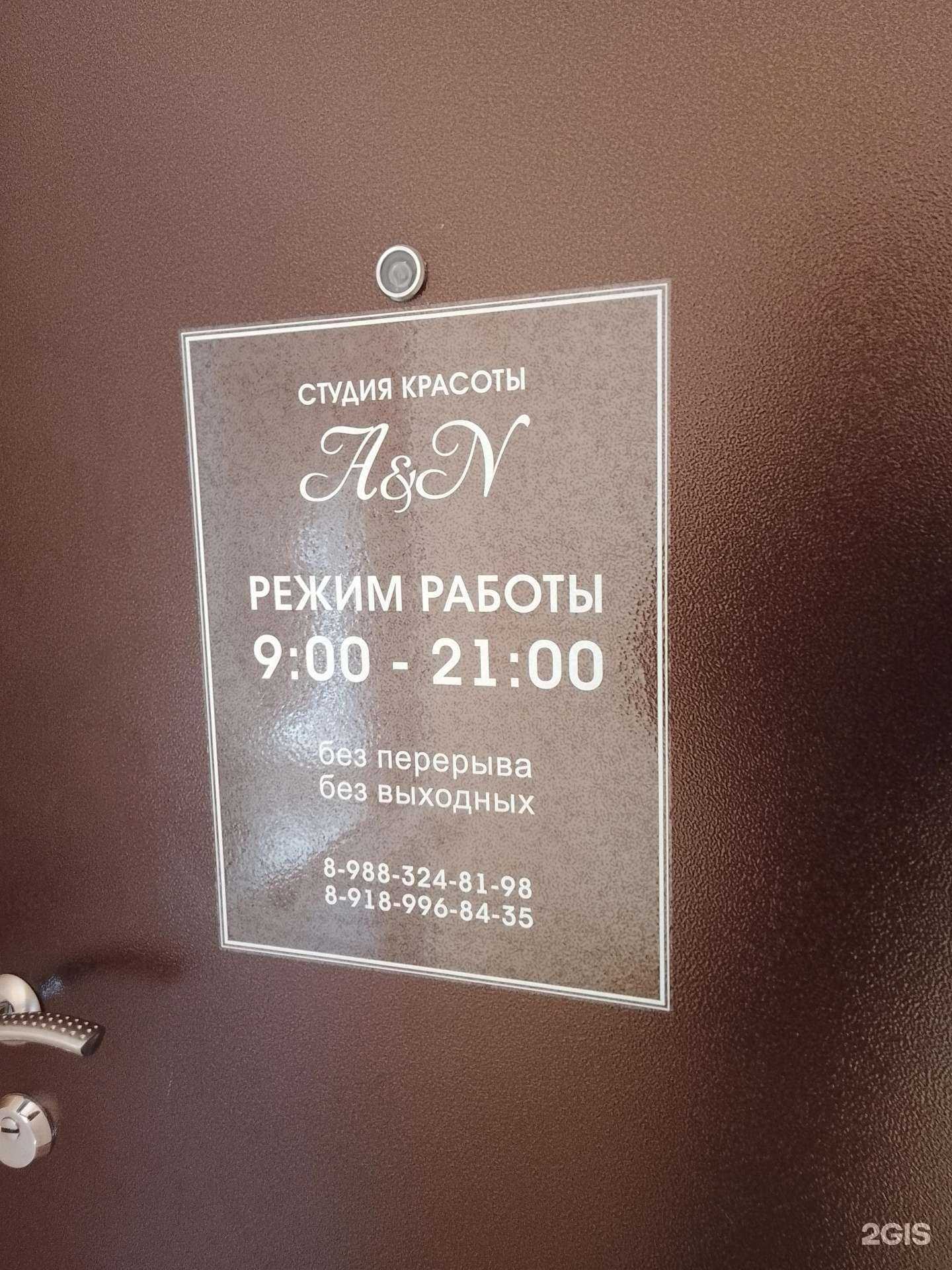 Отзывы на компанию A&n в г. Анапа c фото