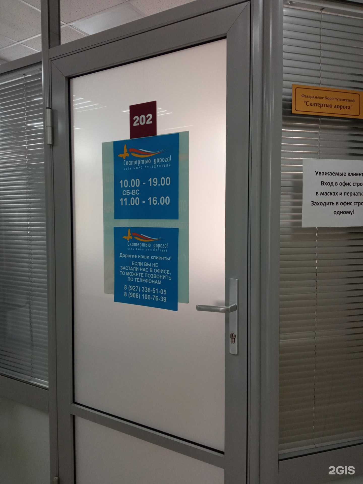 Отзывы на компанию Скатертью дорога в г. Октябрьский c фото