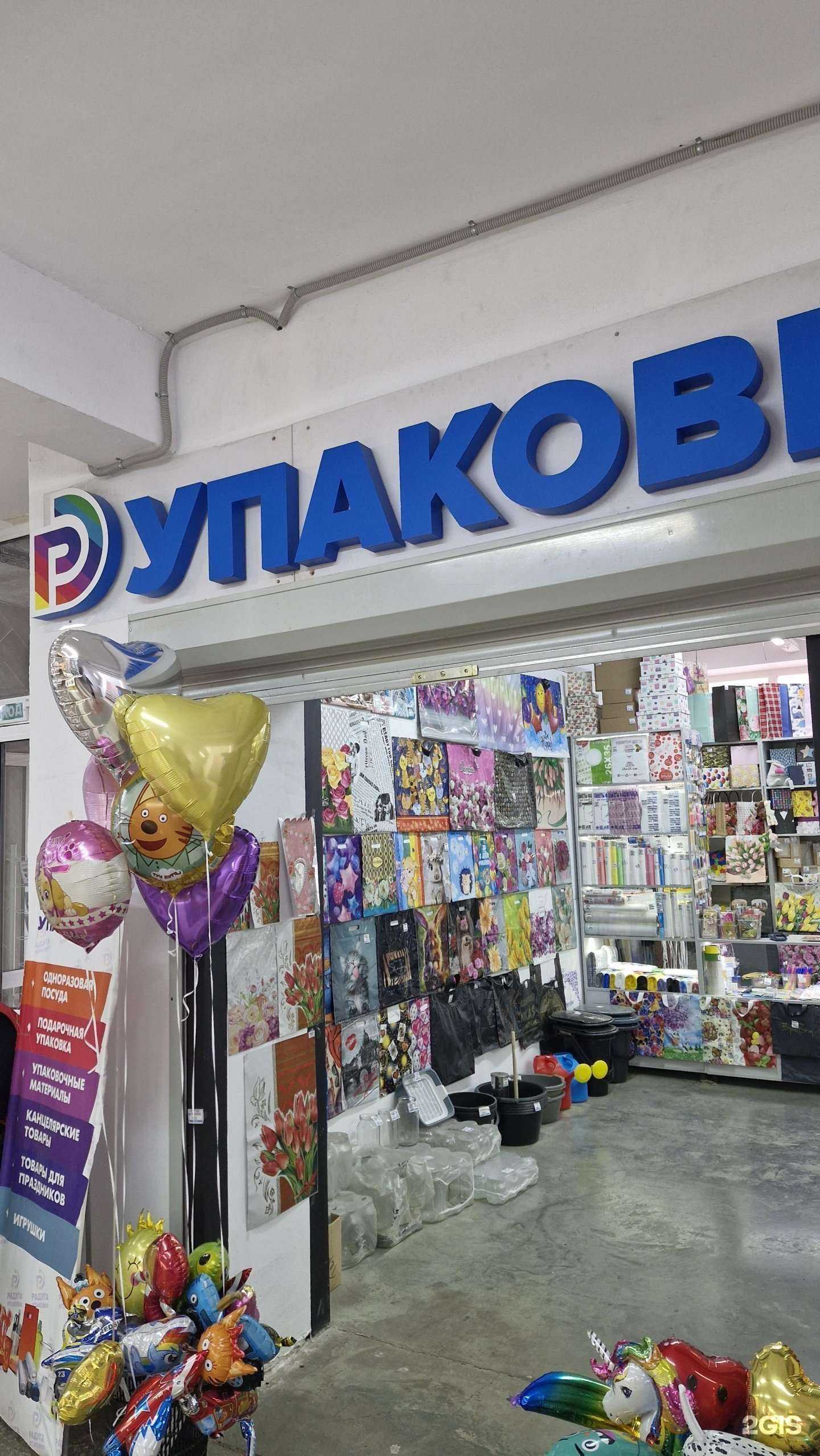 Отзывы на компанию Радуга упаковки в Магнитогорске c фото