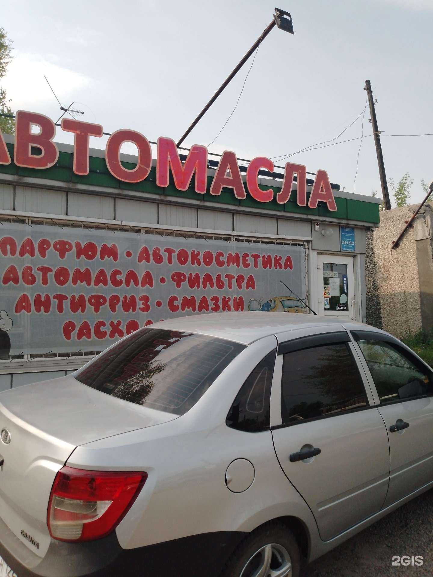 Отзывы на компанию Магазин автомасел в Красноярске c фото