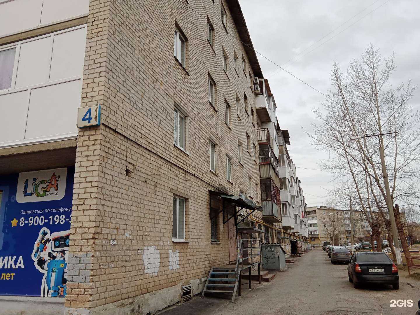 Отзывы на компанию Алгоритмика в Каменске-Уральском c фото - фотография 2 из 2