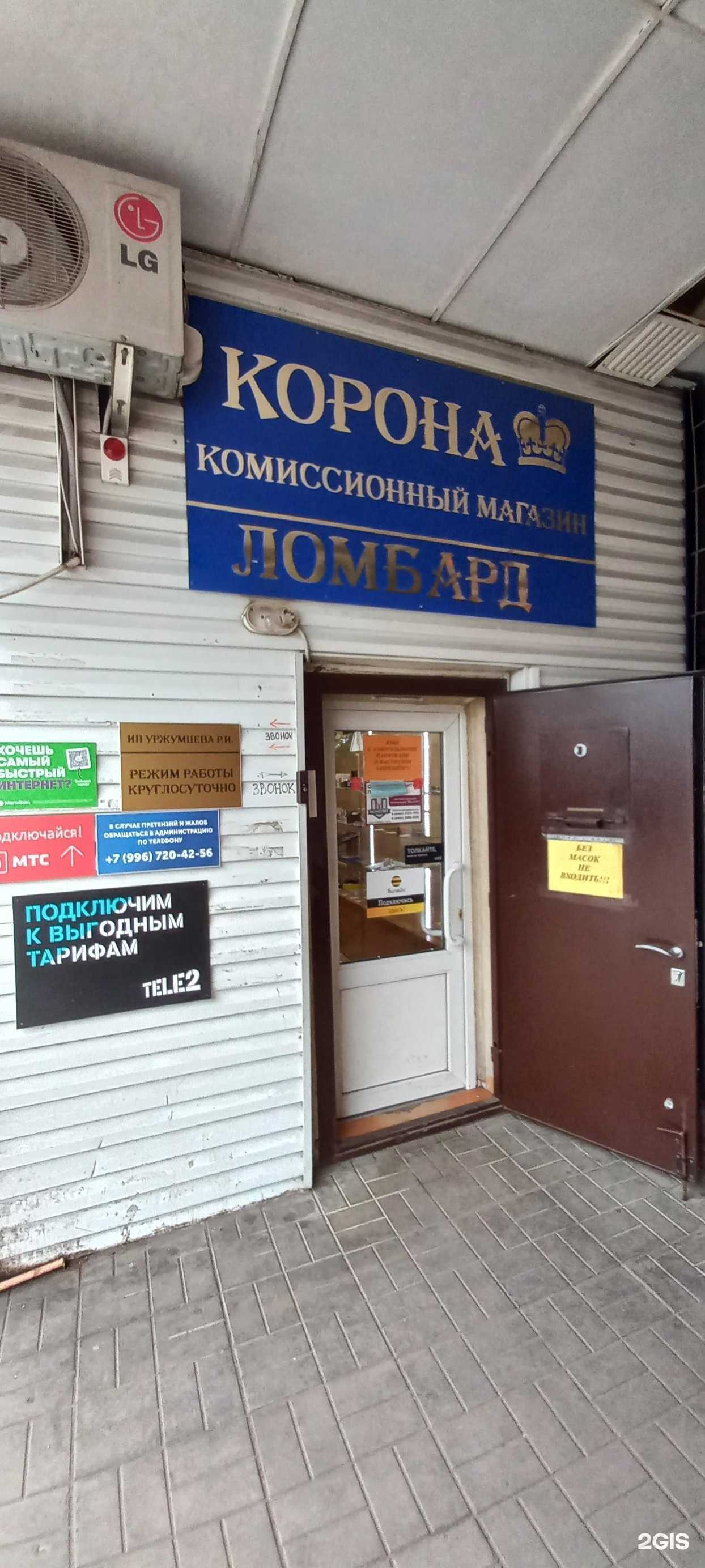 Отзывы на компанию Корона в г. Тольятти c фото