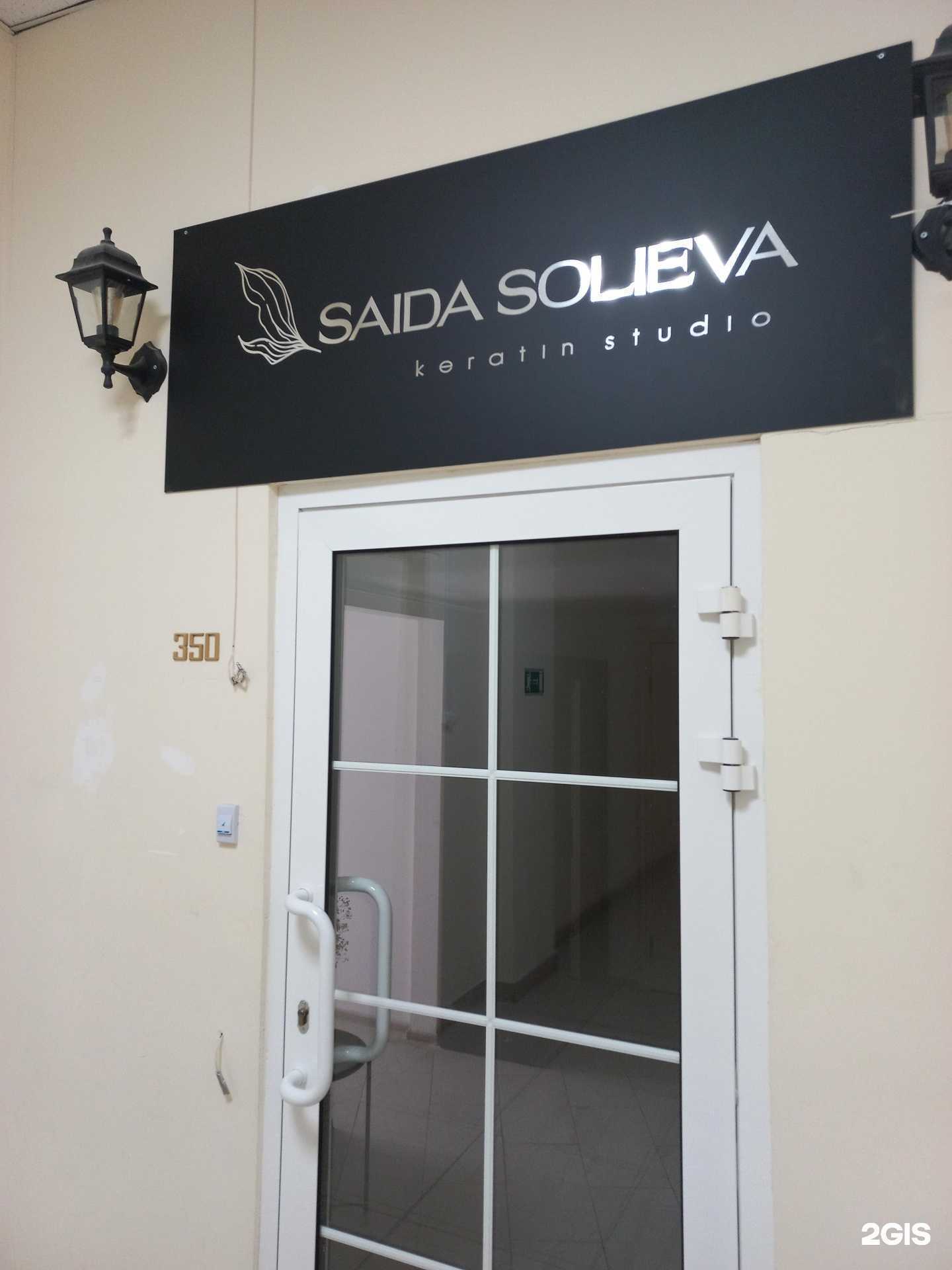 Отзывы на компанию Saida solieva в г. Самара c фото